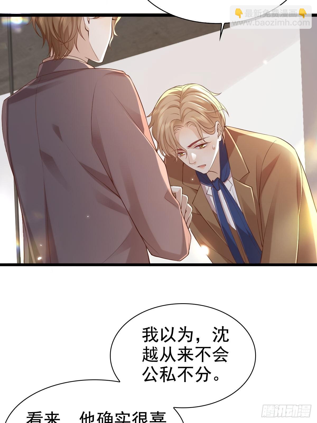 75 珍惜他-第77话