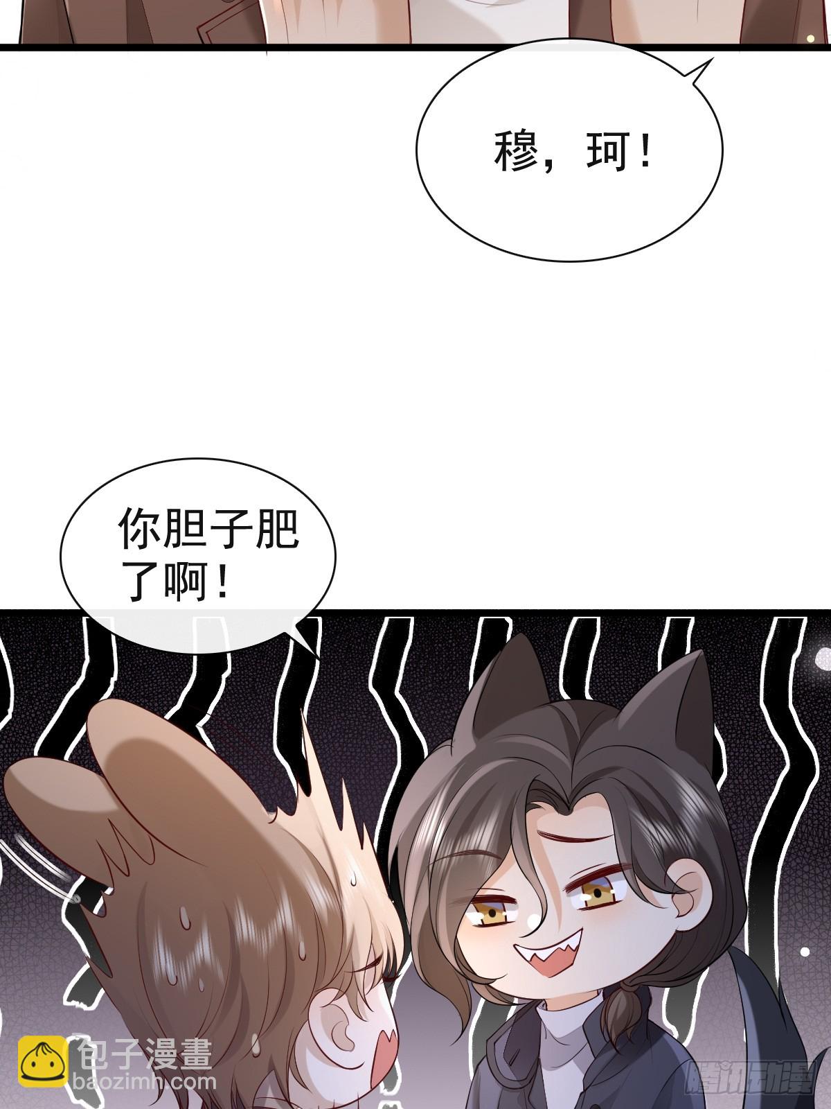 77 想吃这个-第79话