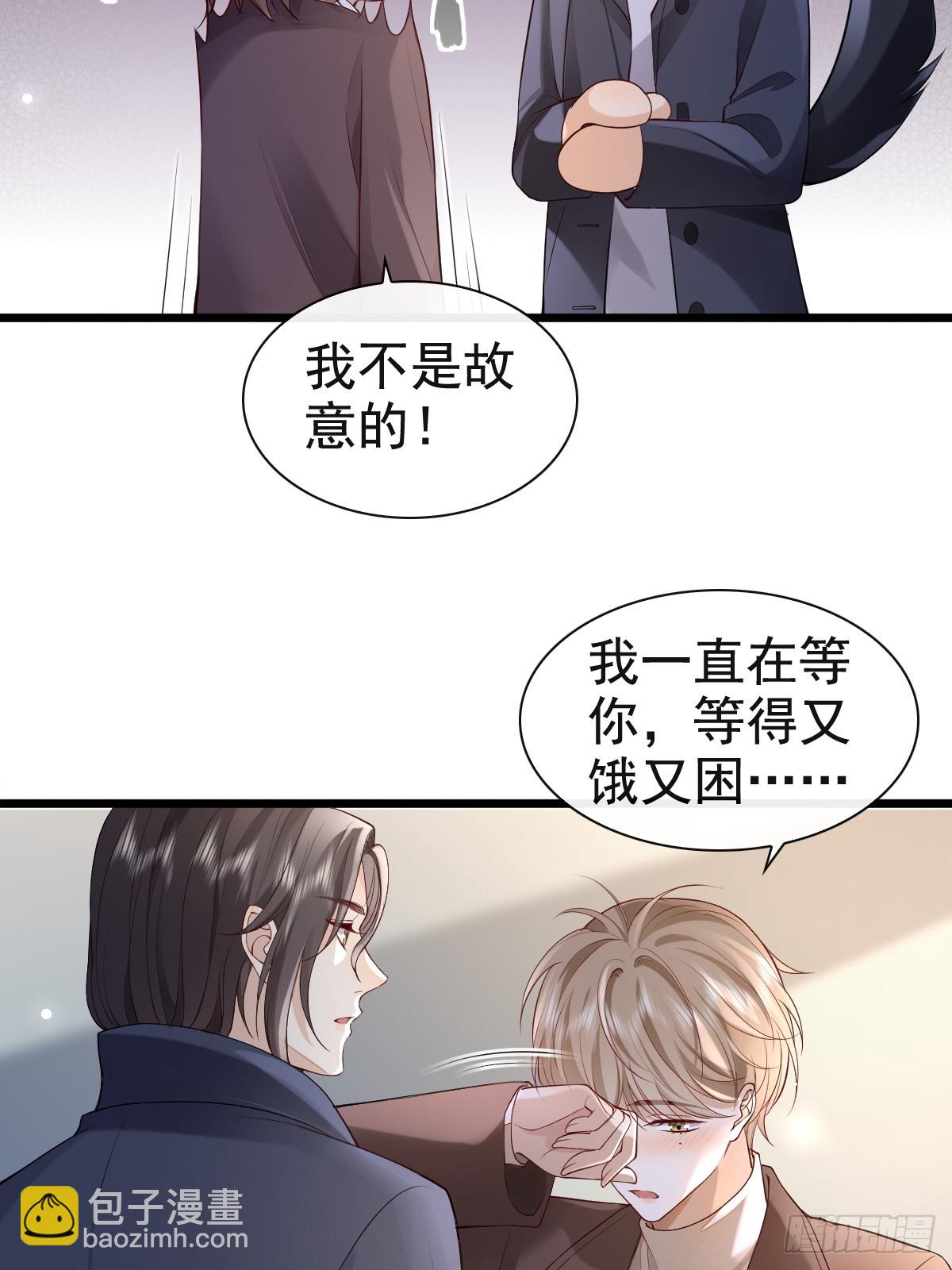 77 想吃这个-第79话