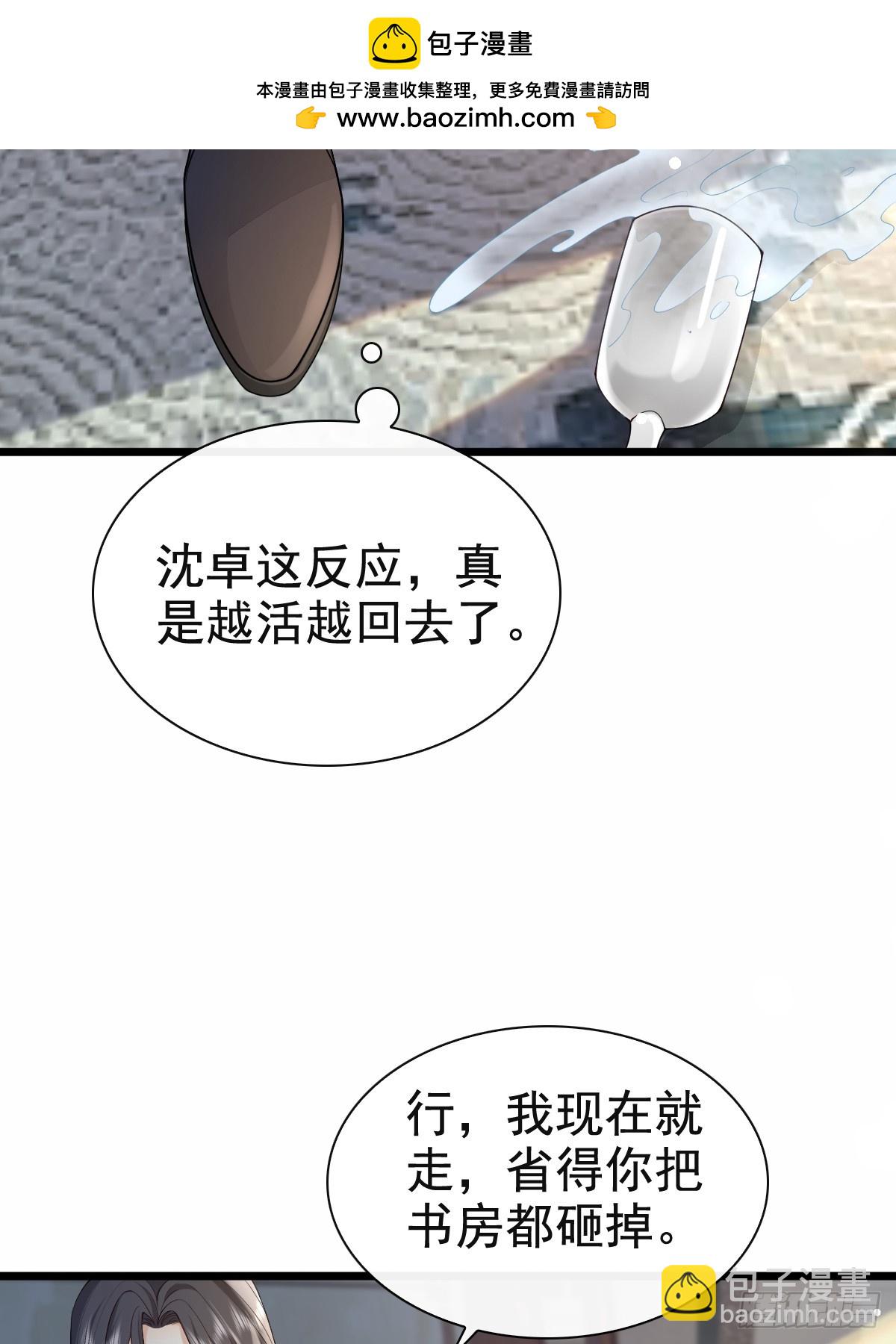 77 想吃这个-第79话