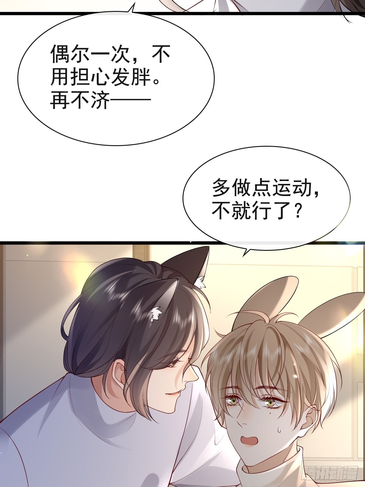 77 想吃这个-第79话