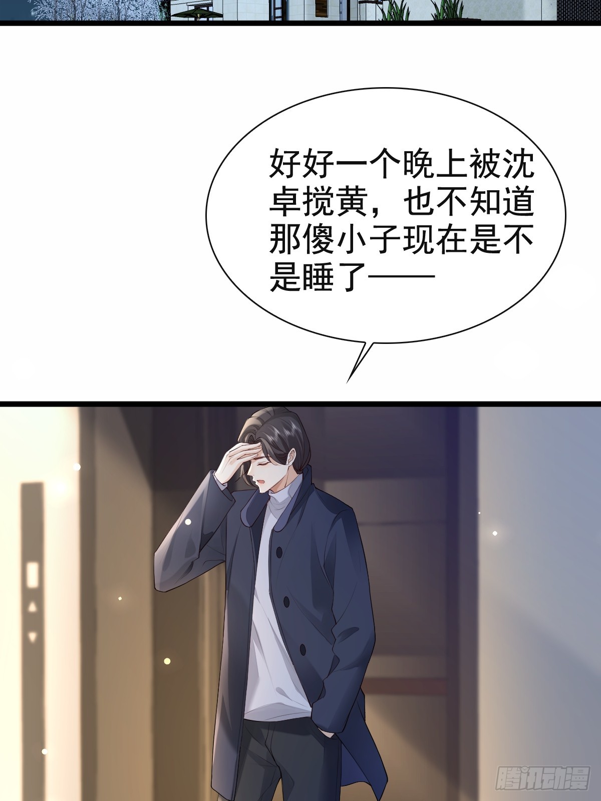 77 想吃这个-第79话