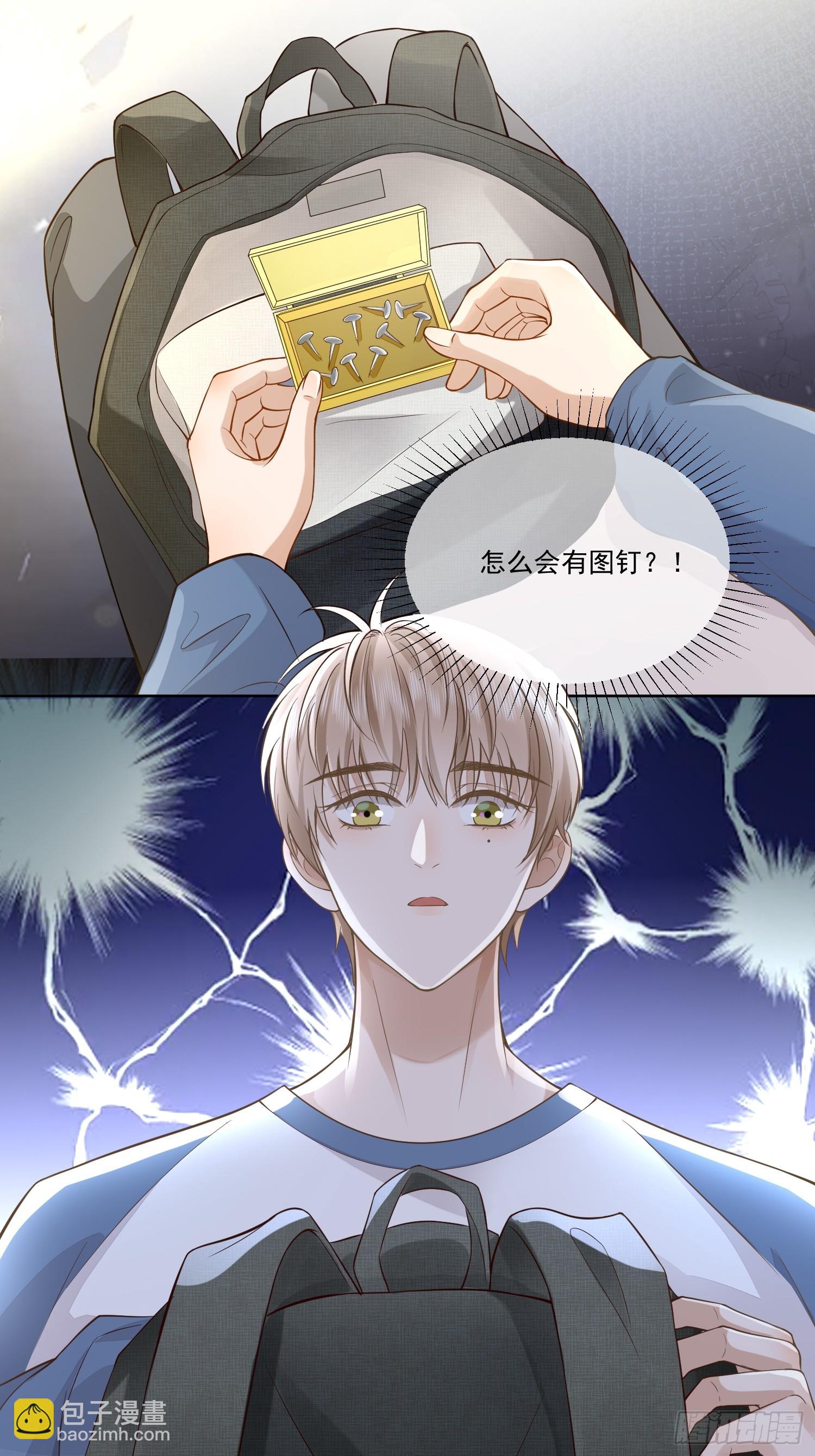 7 被陷害了-第9话