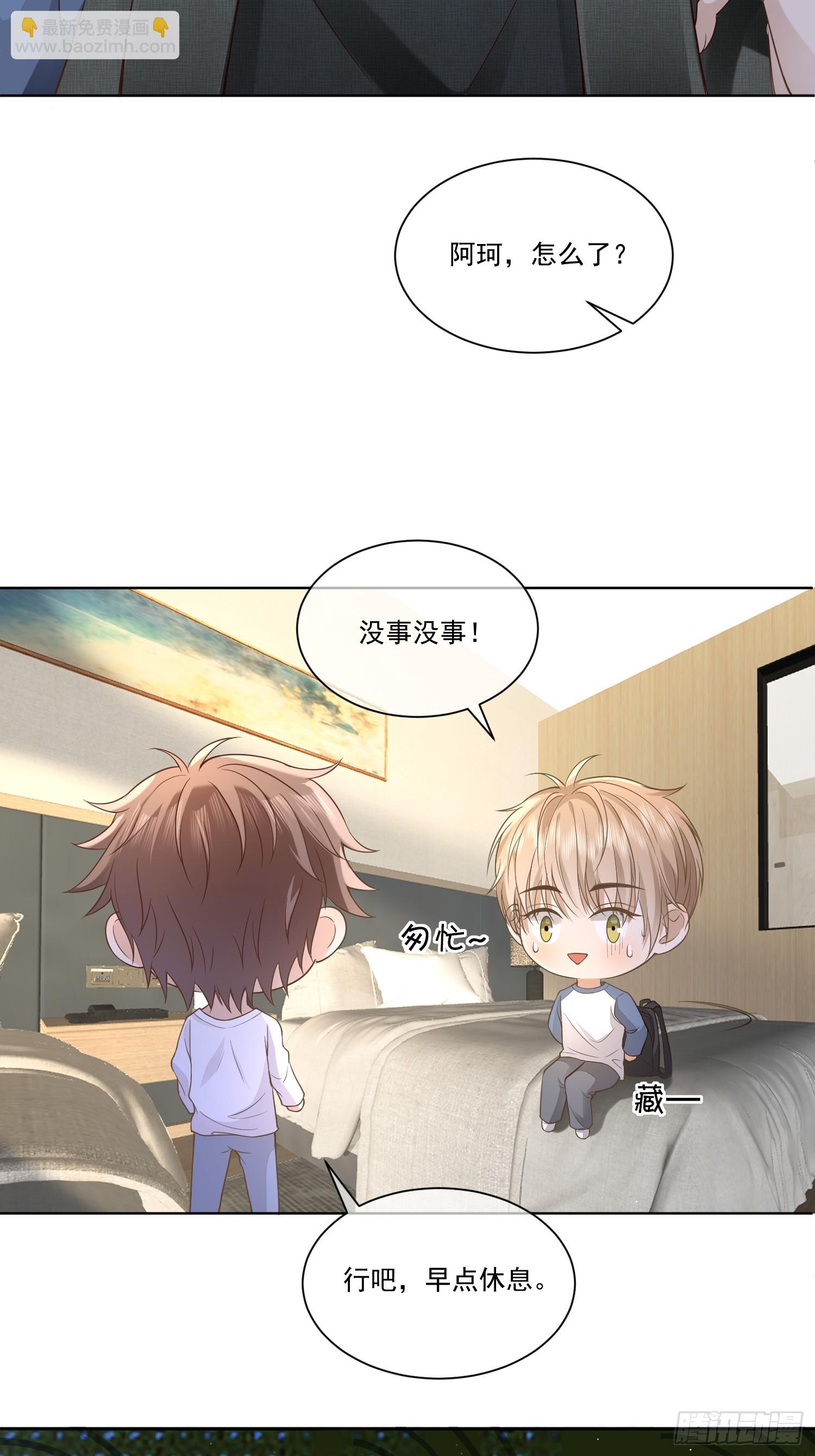 7 被陷害了-第9话