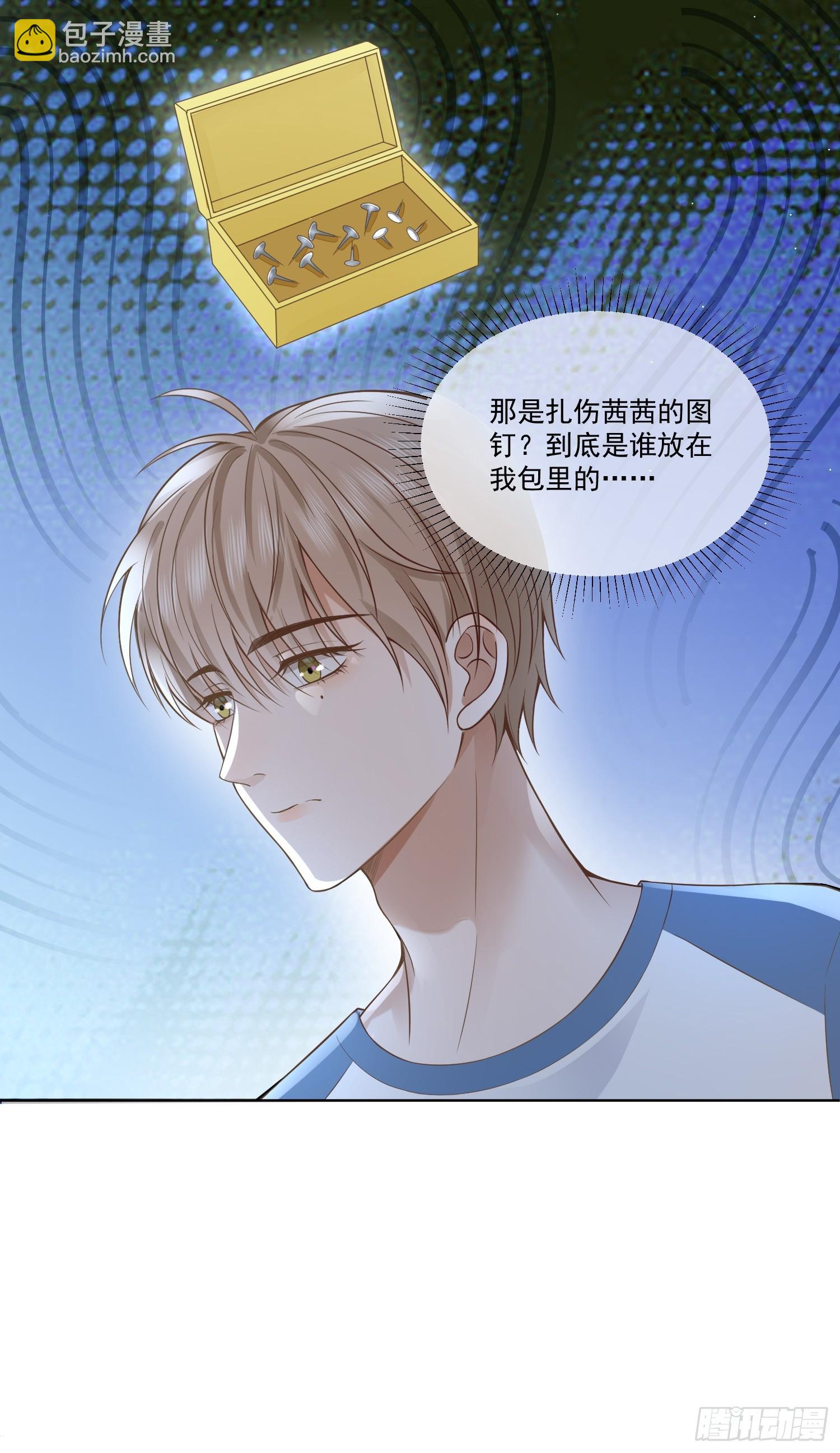 7 被陷害了-第9话