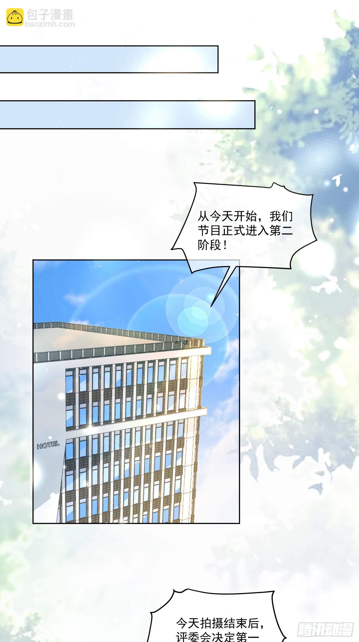 7 被陷害了-第9话