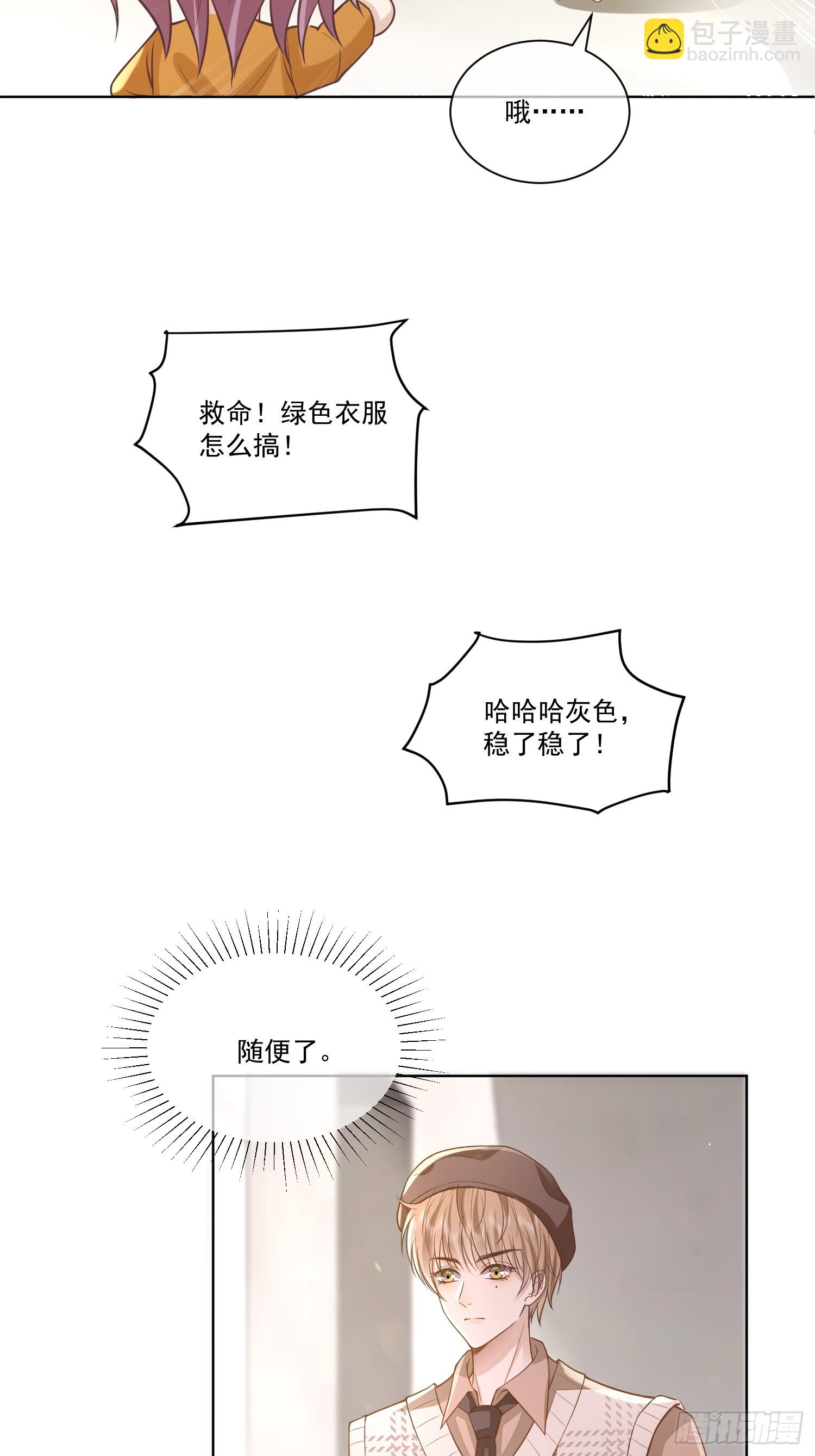 7 被陷害了-第9话