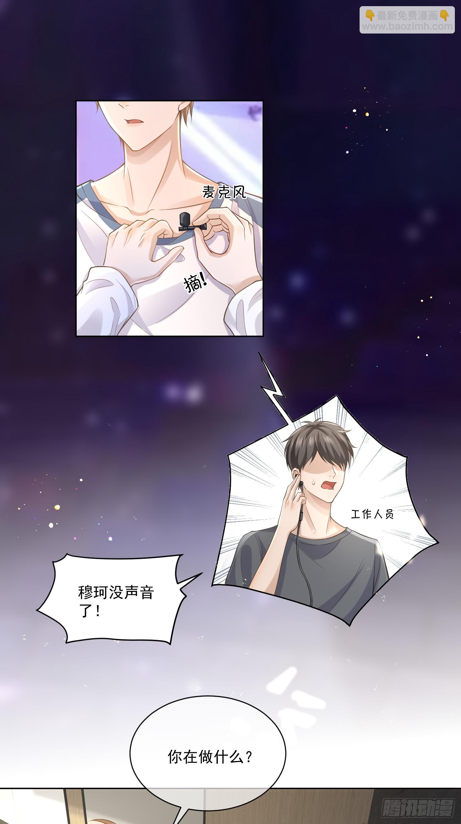 7 被陷害了-第9话