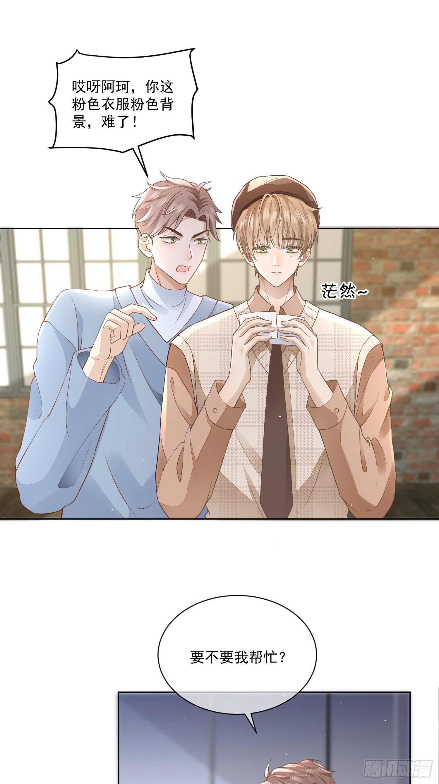 7 被陷害了-第9话