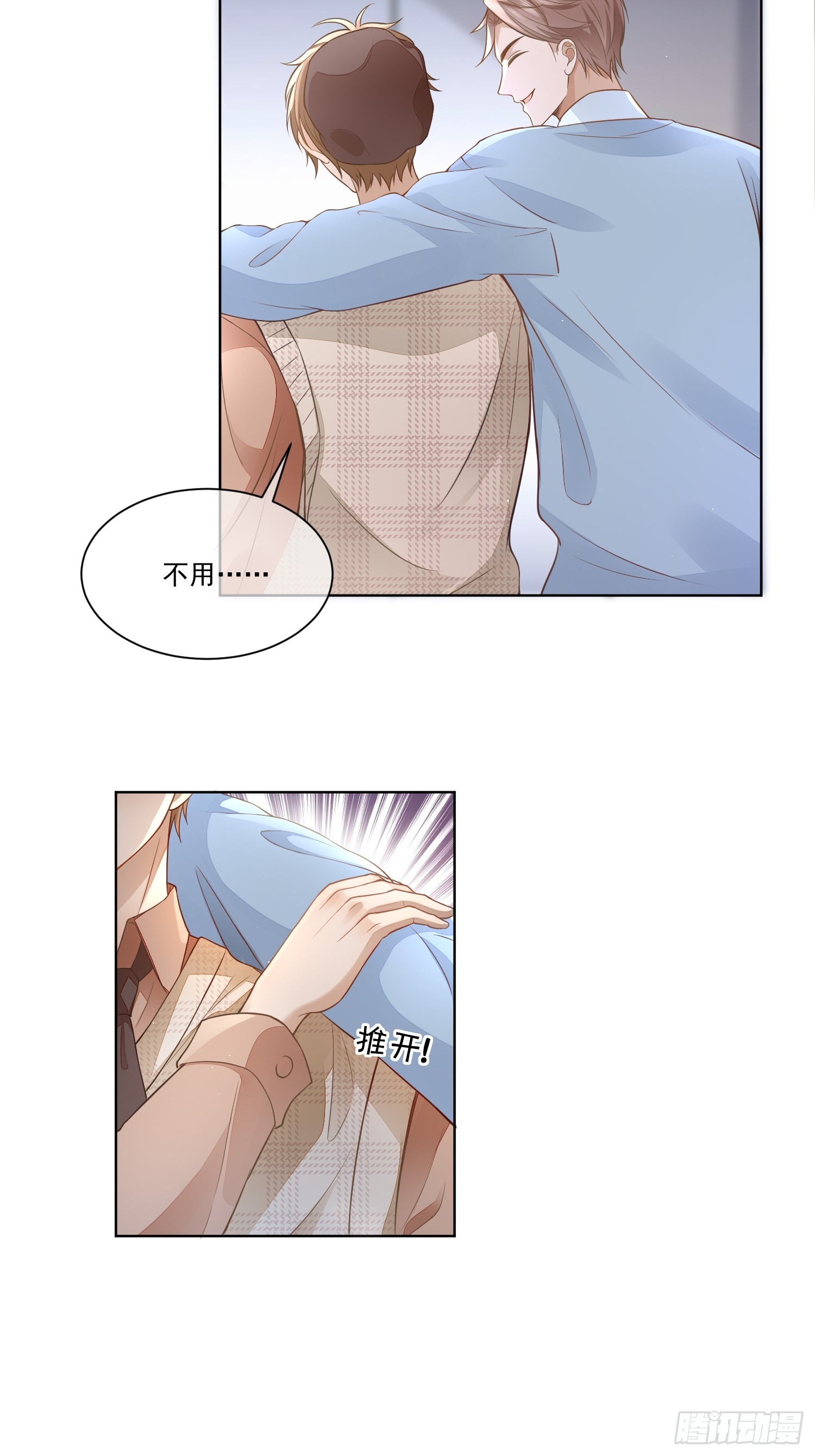 7 被陷害了-第9话