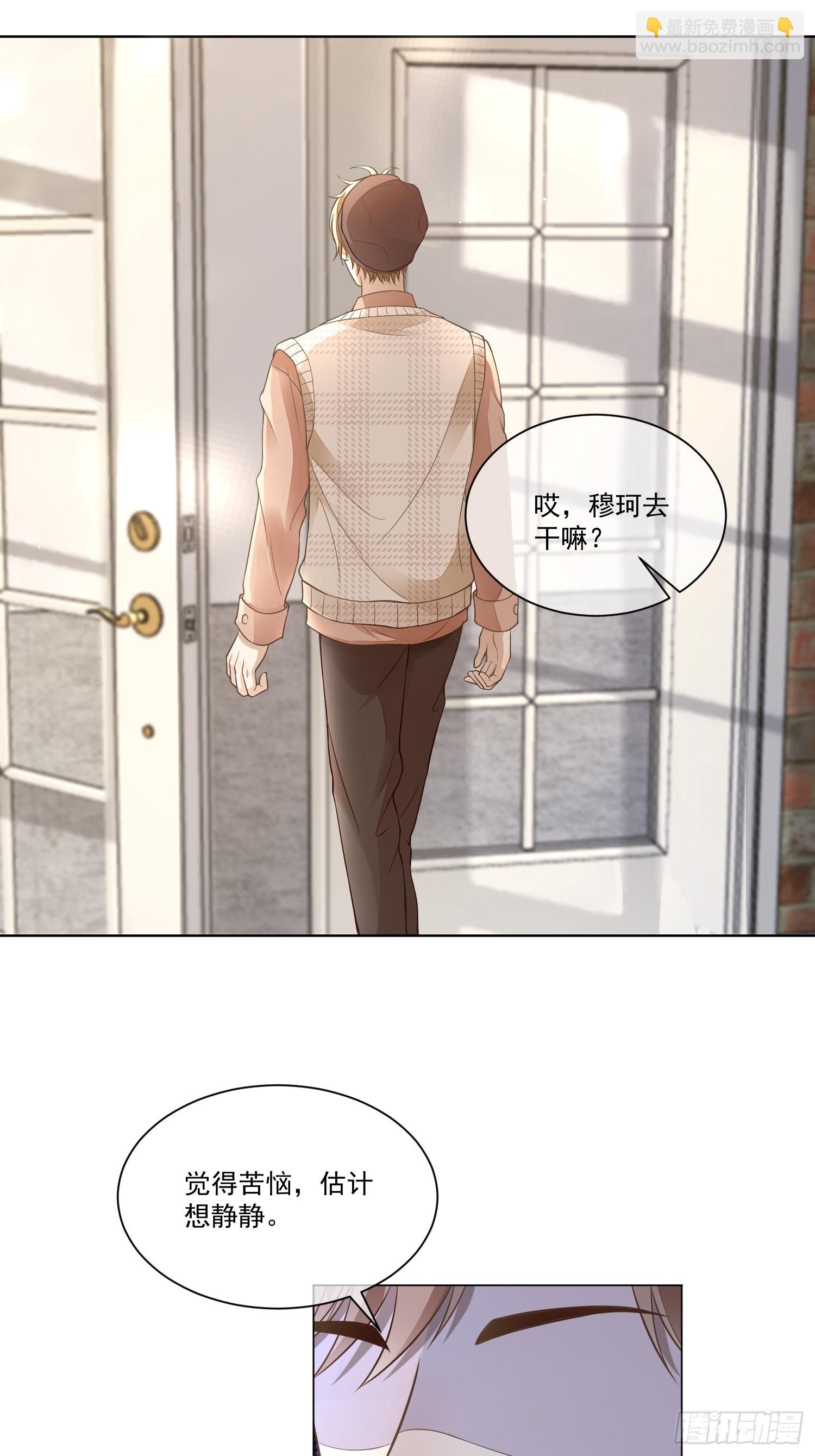 7 被陷害了-第9话