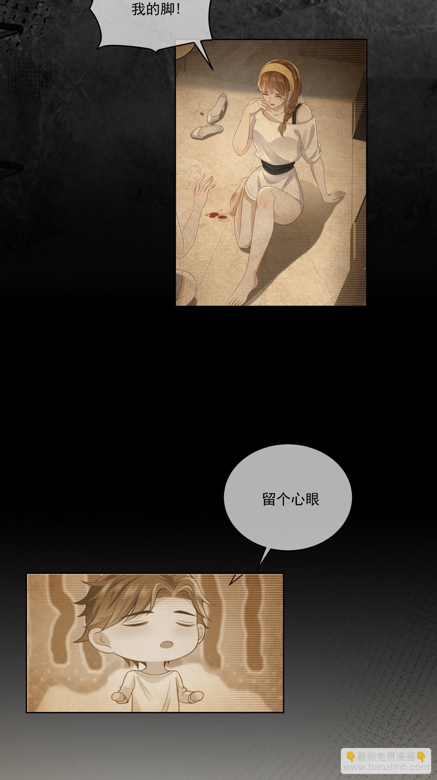 7 被陷害了-第9话