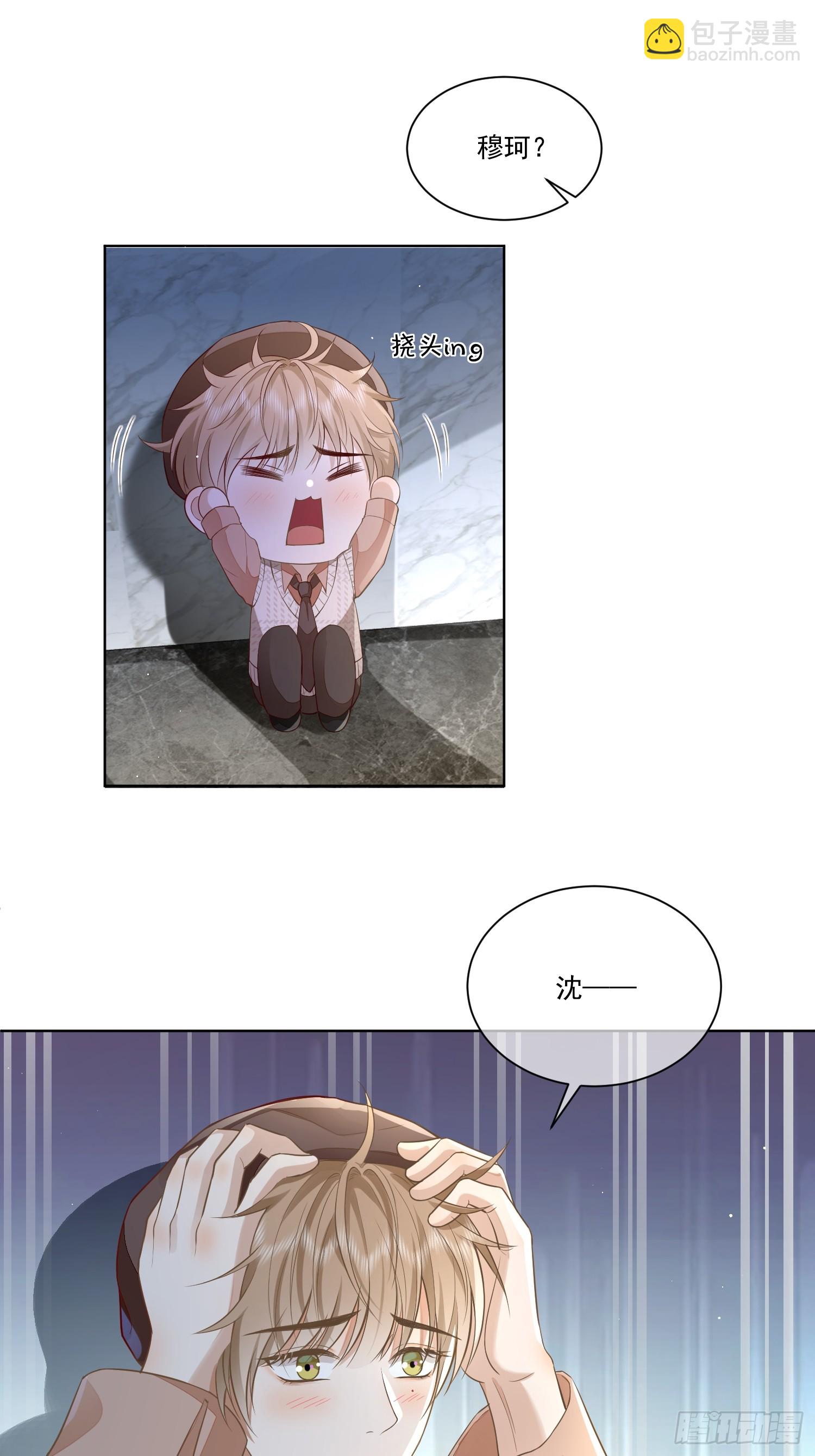 7 被陷害了-第9话