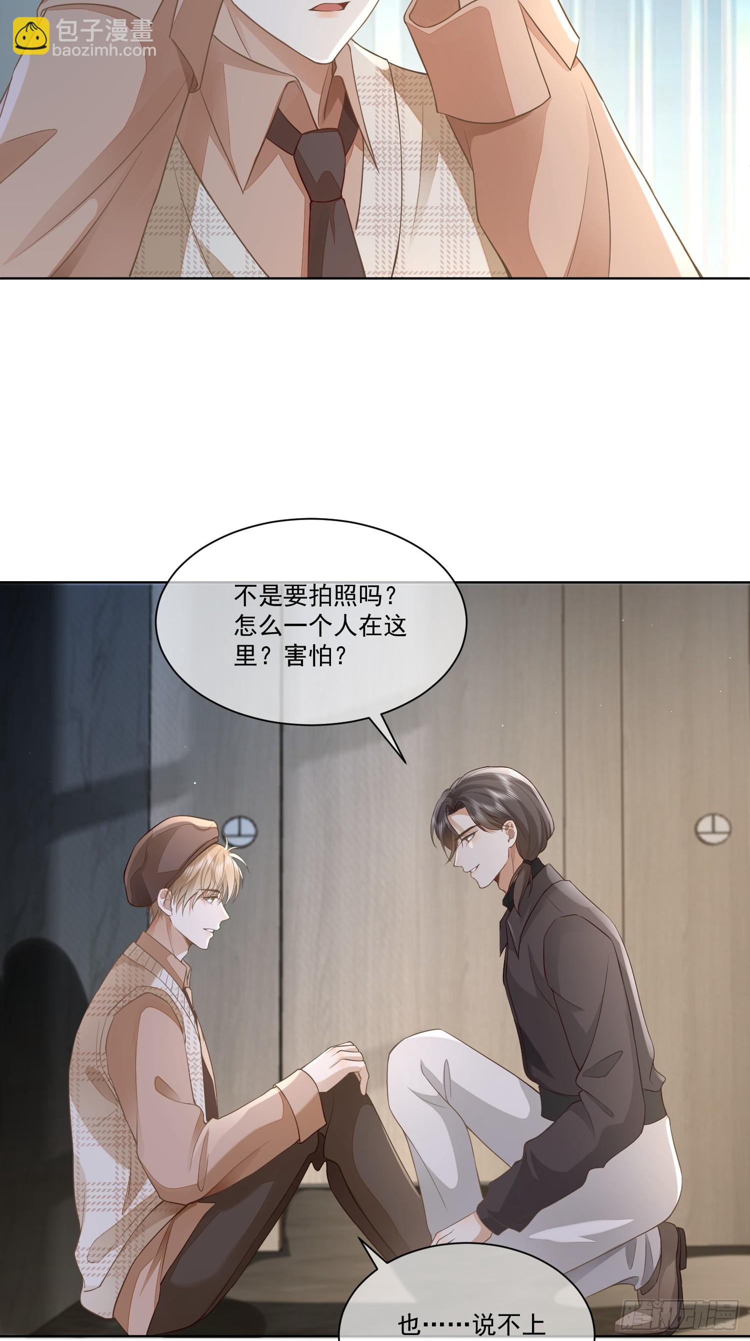 7 被陷害了-第9话