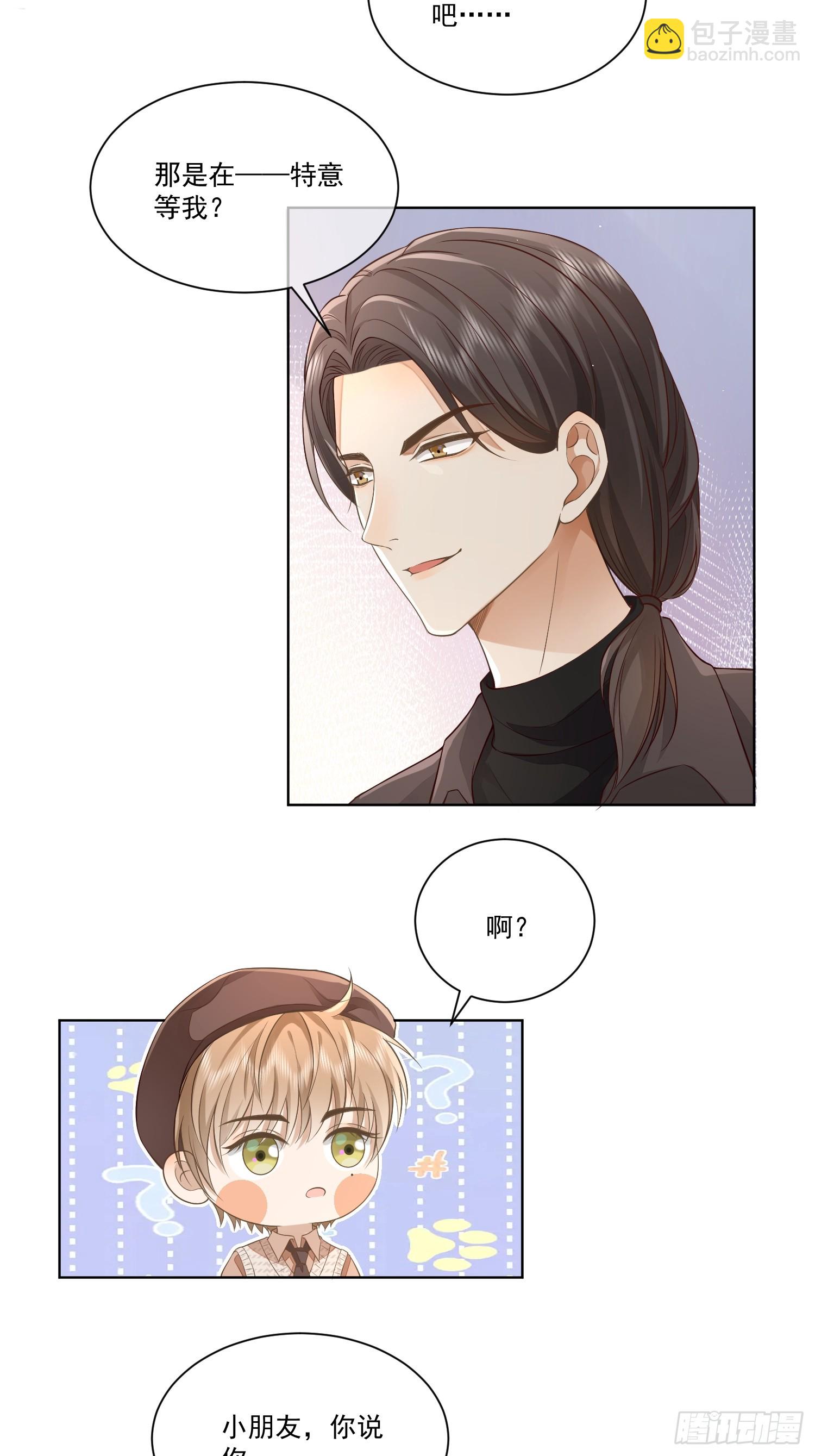 7 被陷害了-第9话