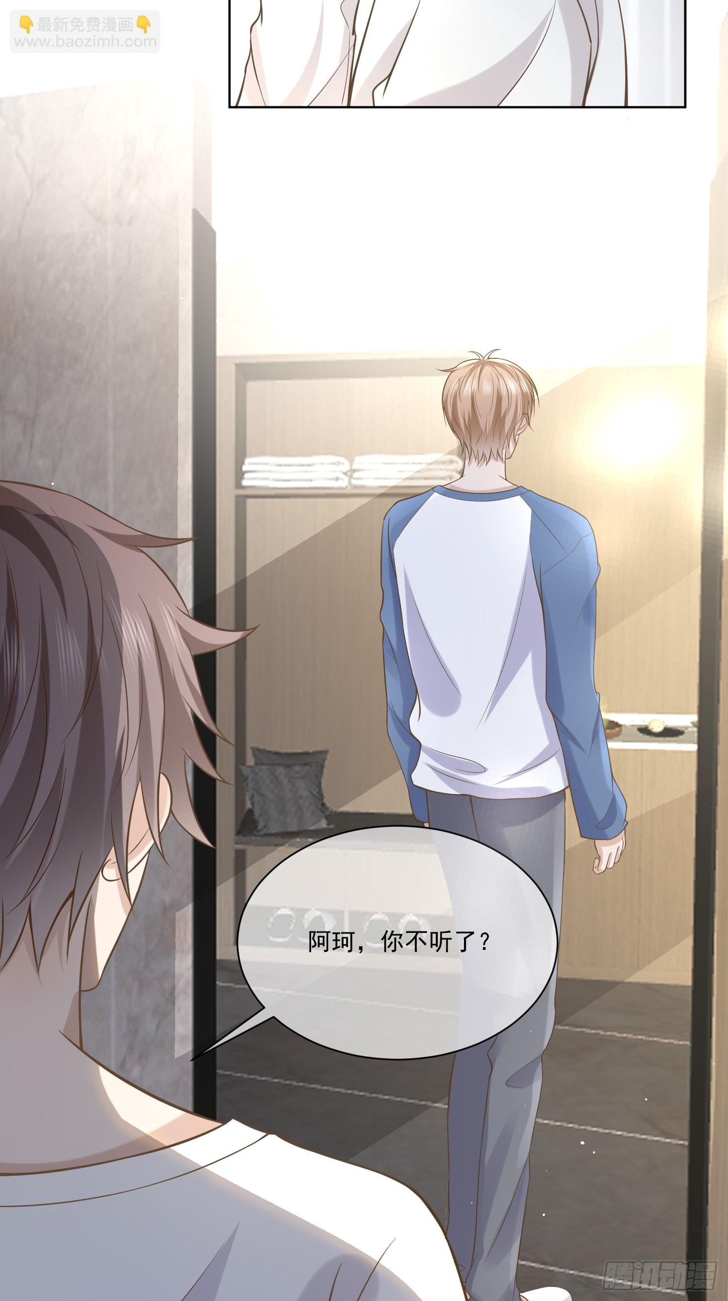 7 被陷害了-第9话