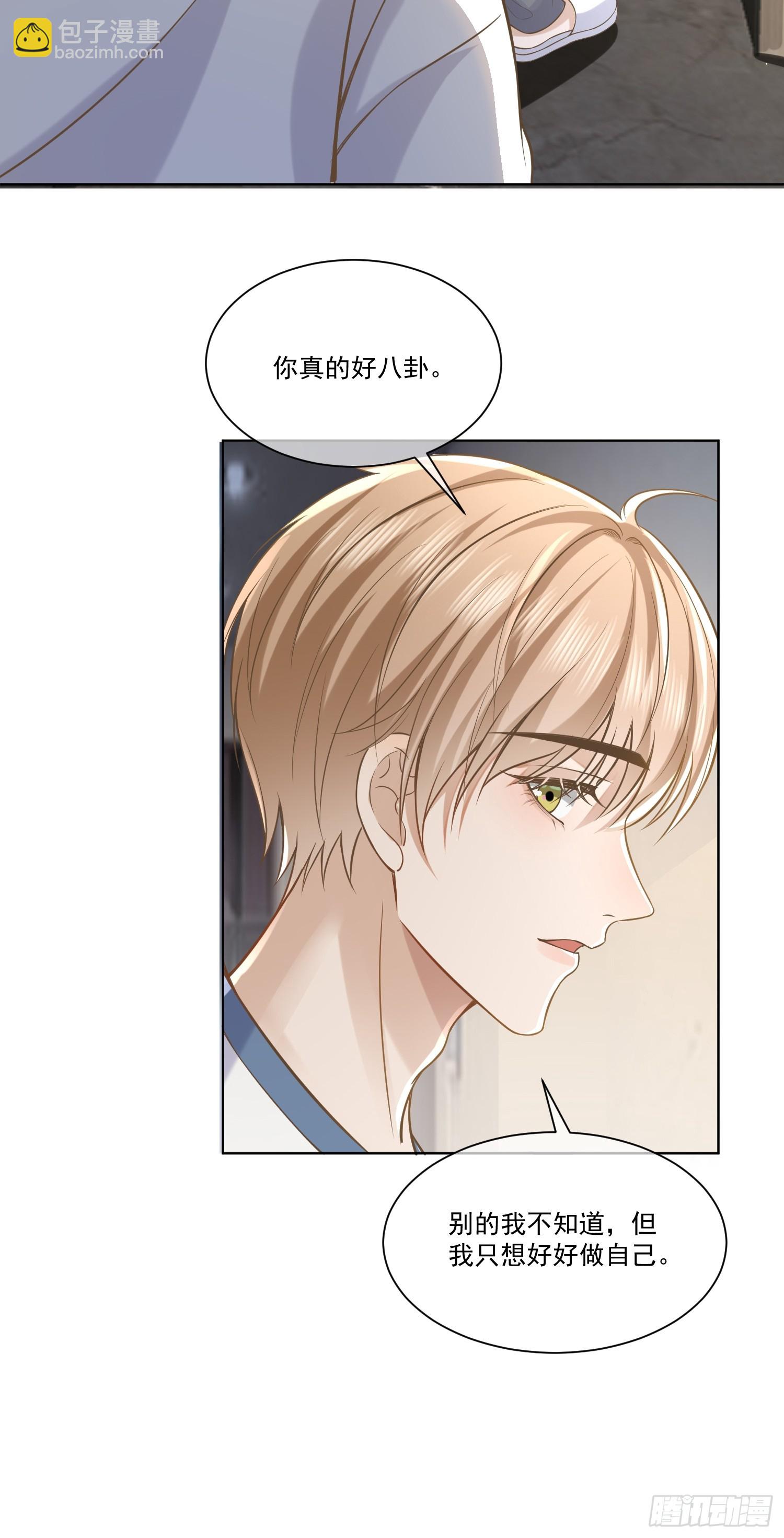 7 被陷害了-第9话