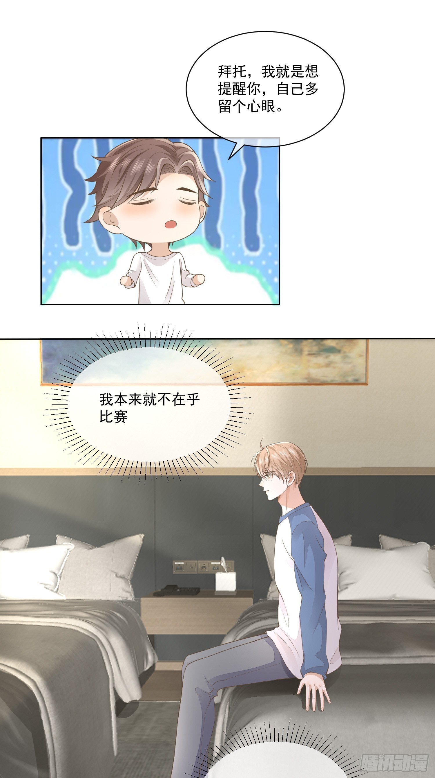 7 被陷害了-第9话