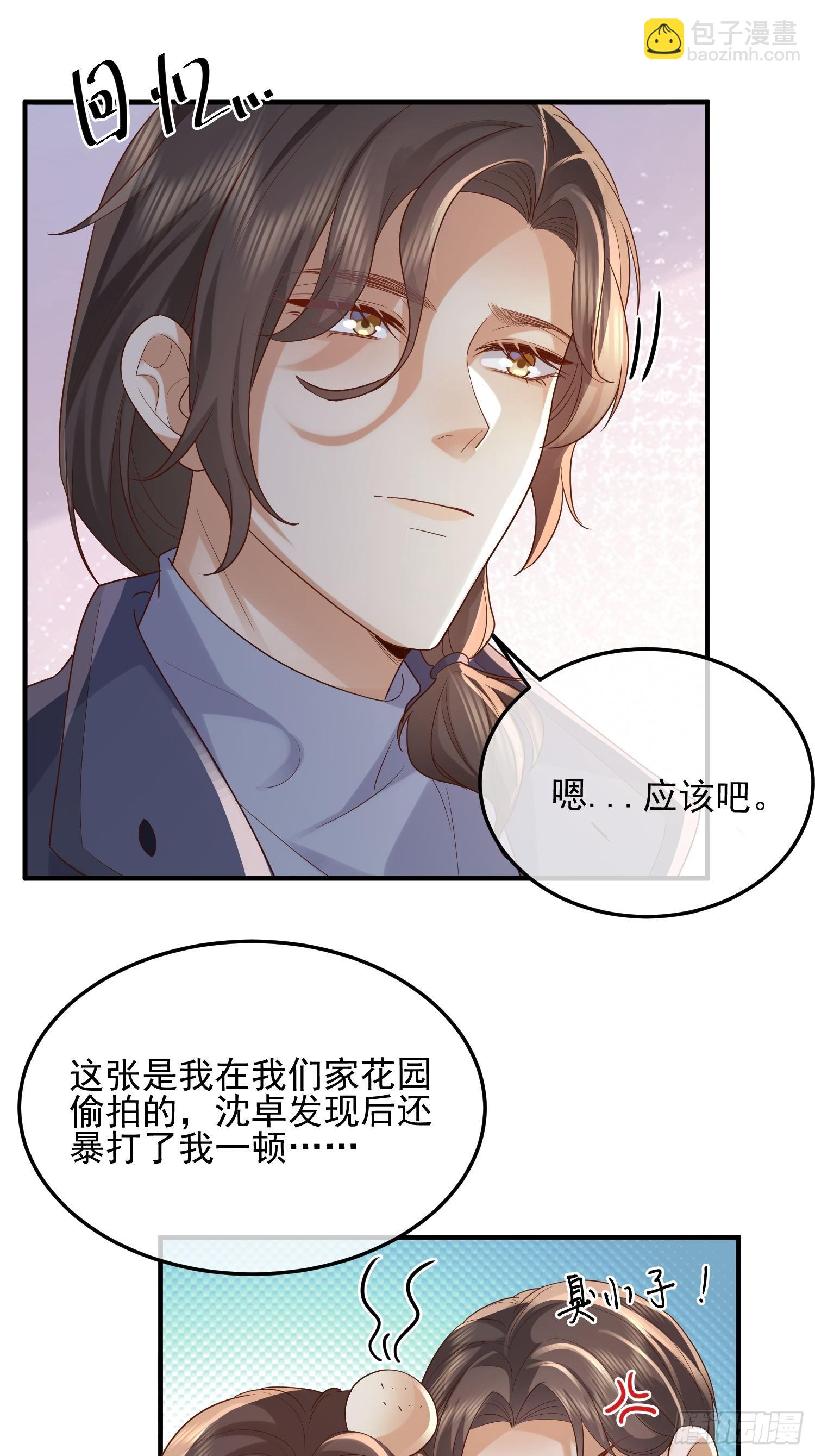 79 留点纪念-第81话