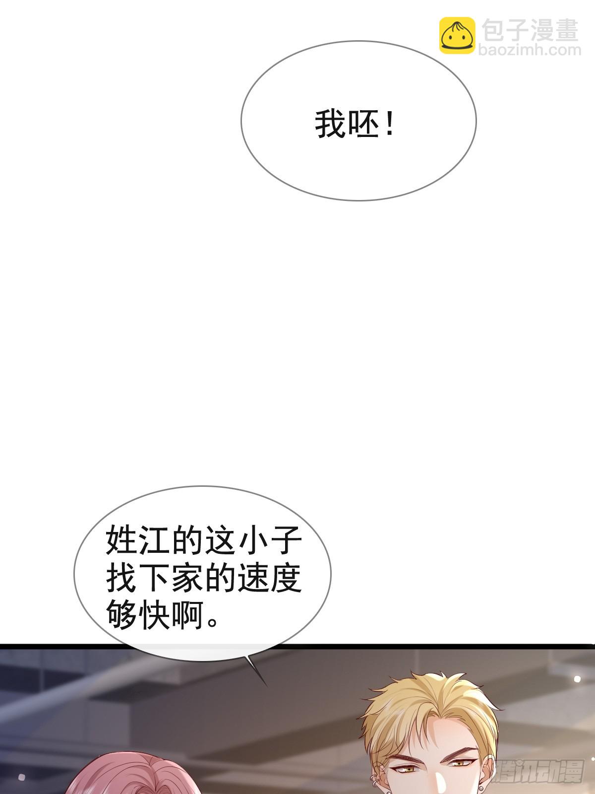 81 临时开个会-第83话