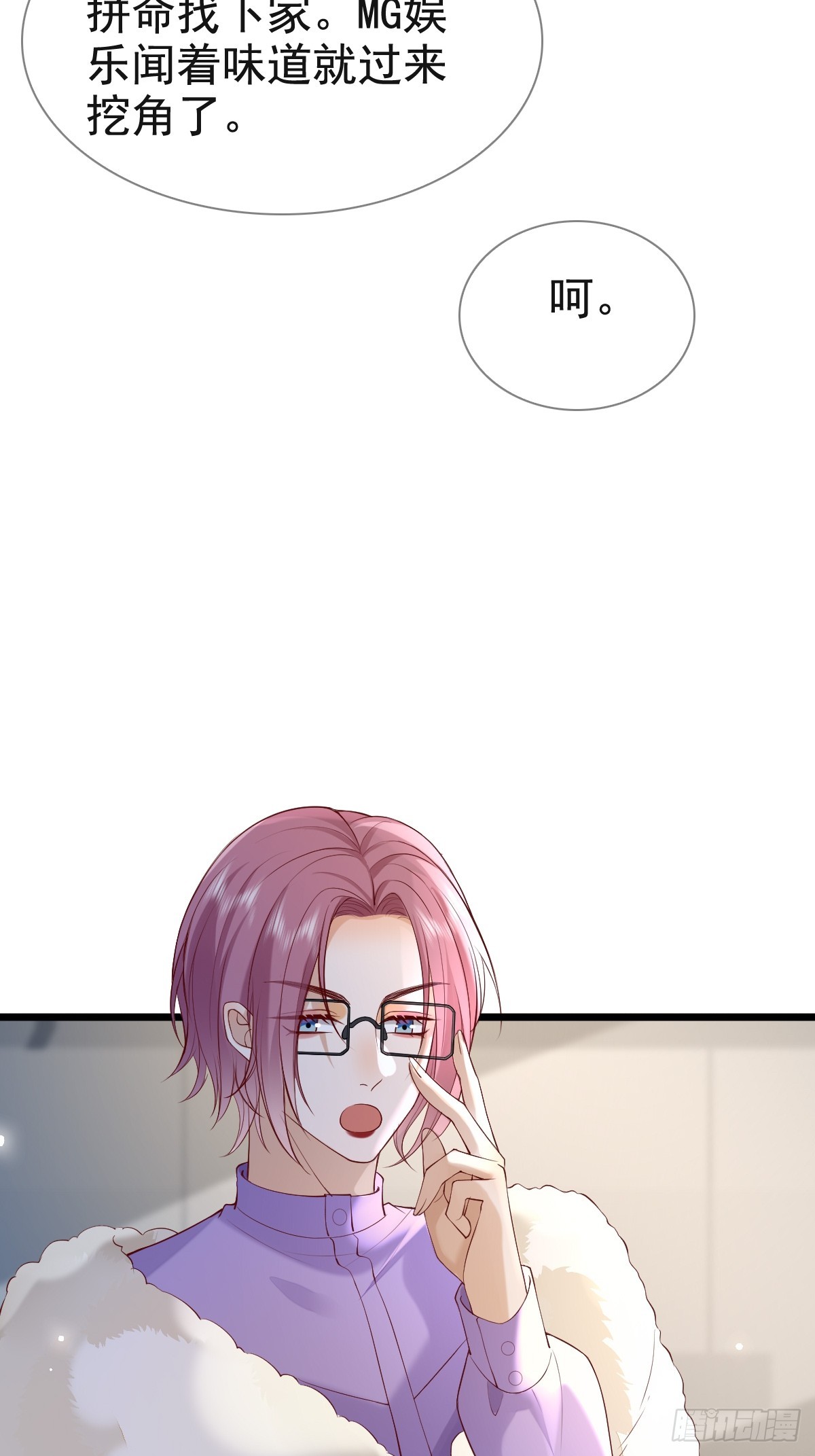 81 临时开个会-第83话