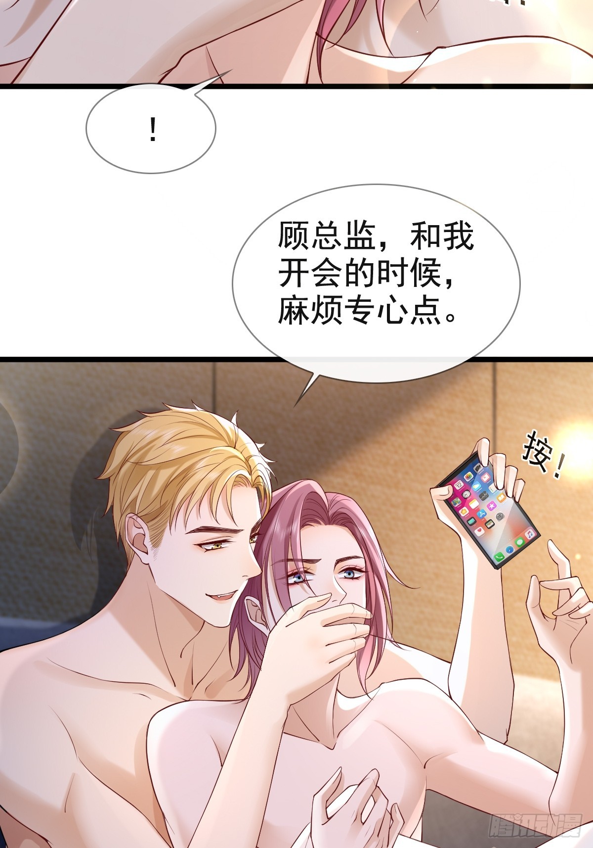 81 临时开个会-第83话