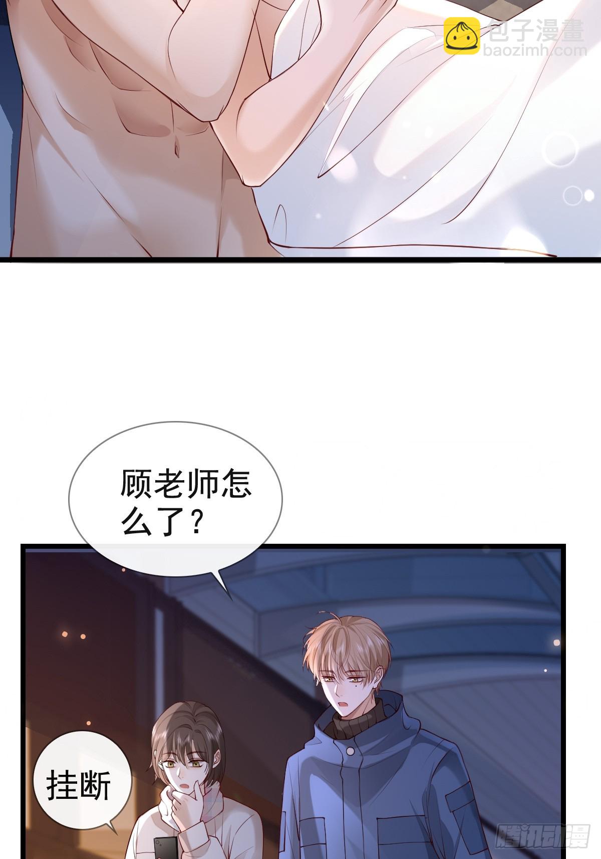 81 临时开个会-第83话