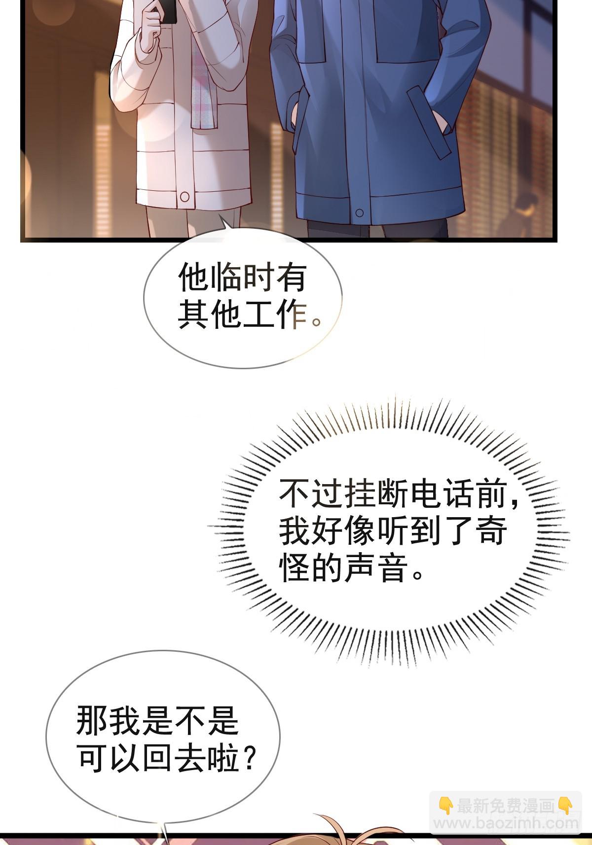 81 临时开个会-第83话