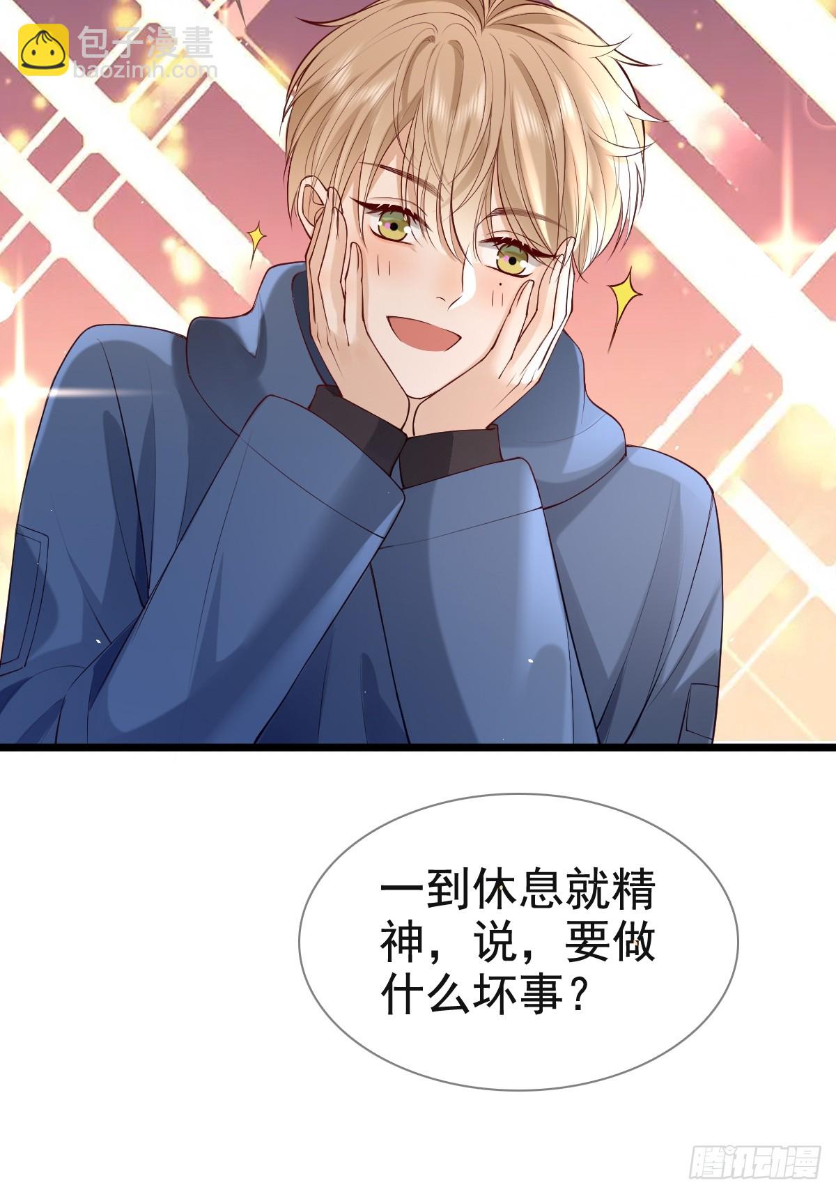 81 临时开个会-第83话