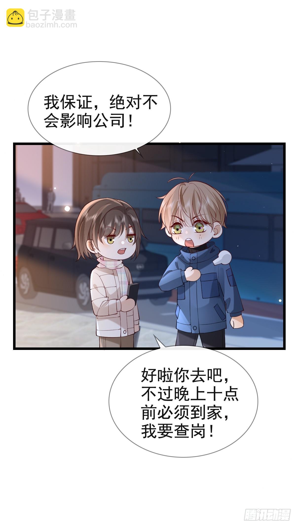 81 临时开个会-第83话