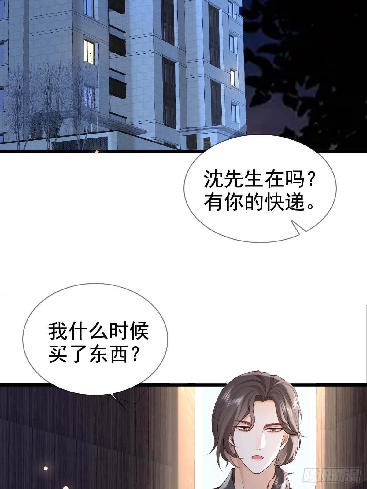 81 临时开个会-第83话