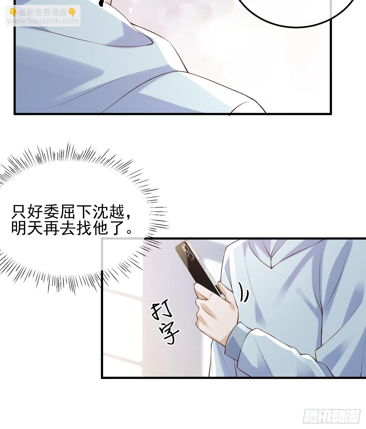 83 落入陷阱-第85话