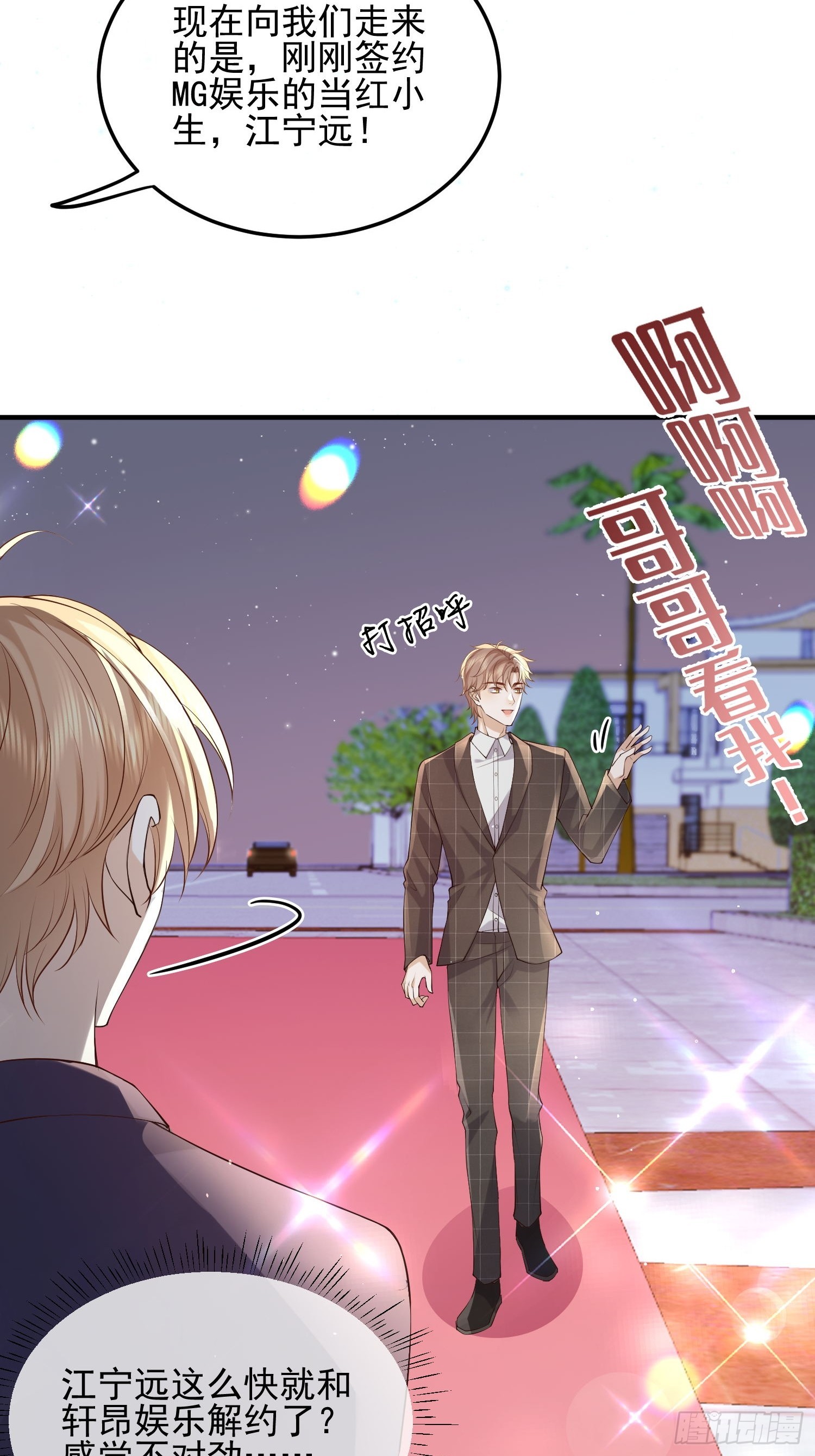 83 落入陷阱-第85话