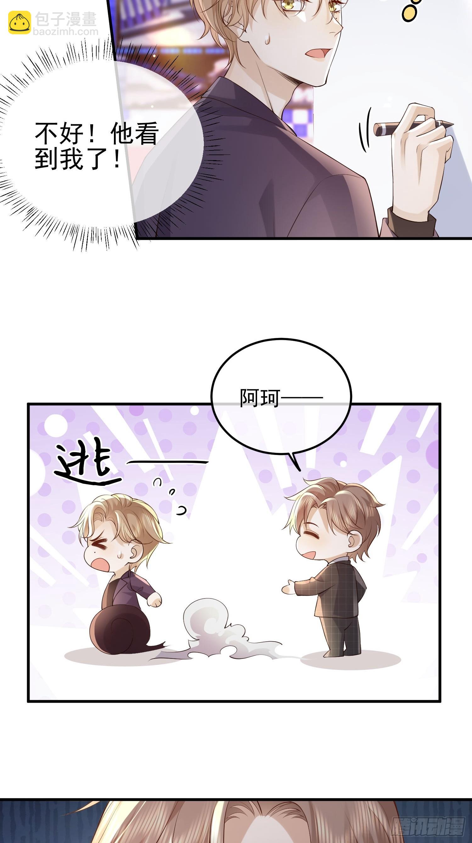 83 落入陷阱-第85话