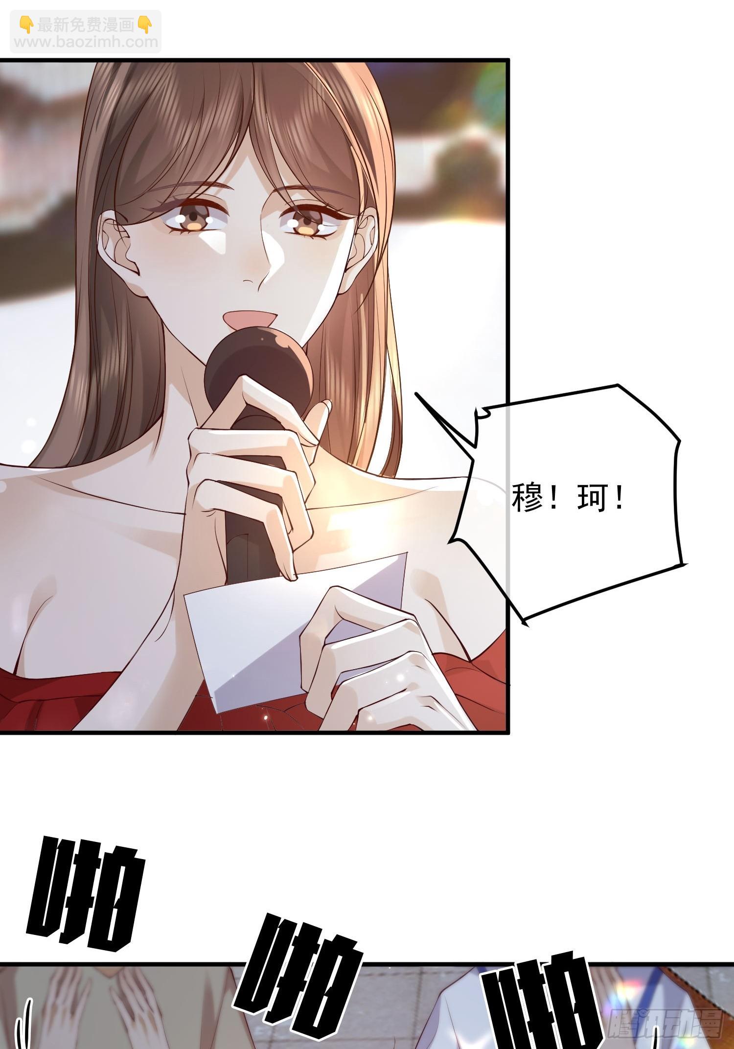 83 落入陷阱-第85话