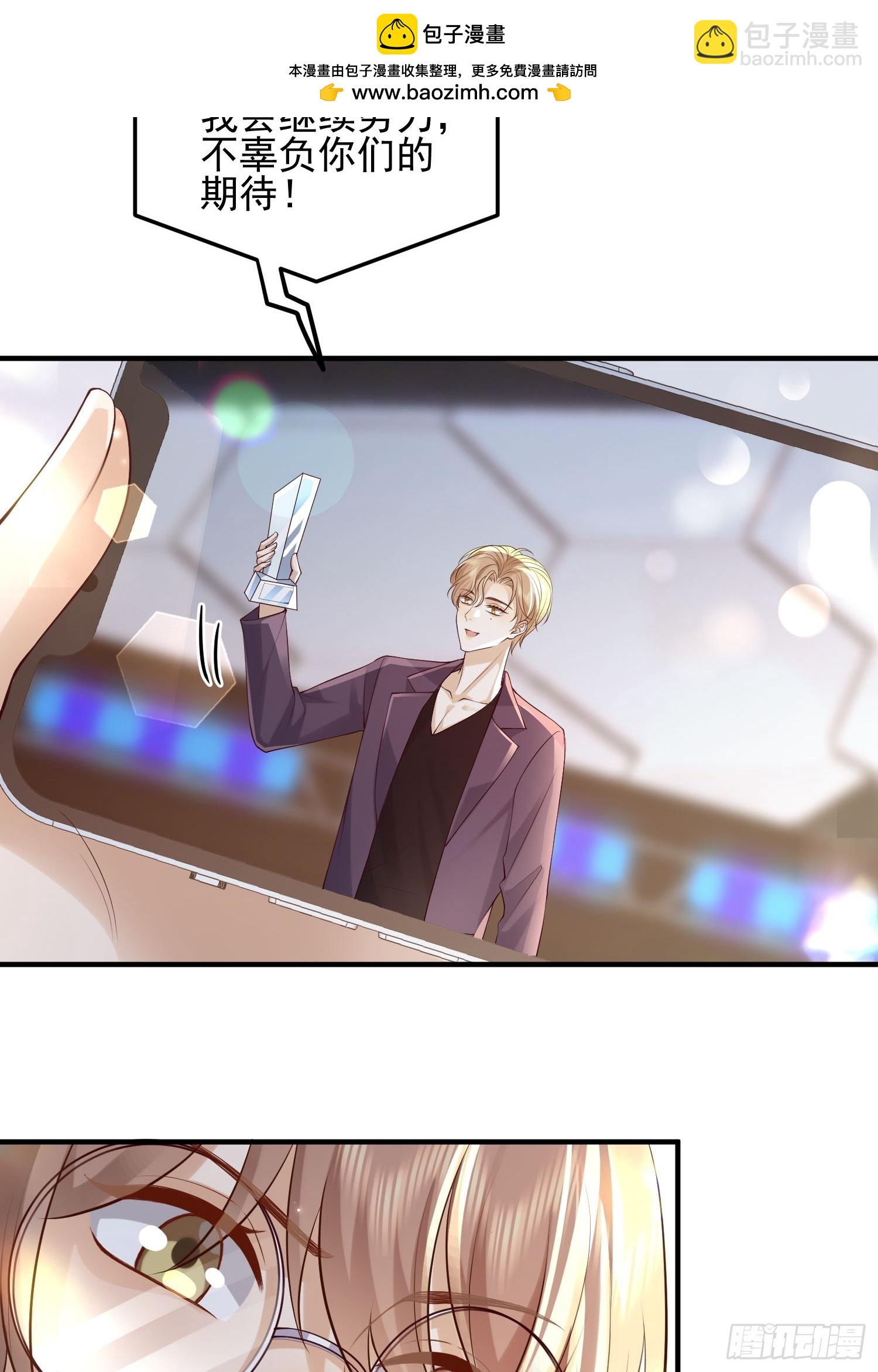 83 落入陷阱-第85话