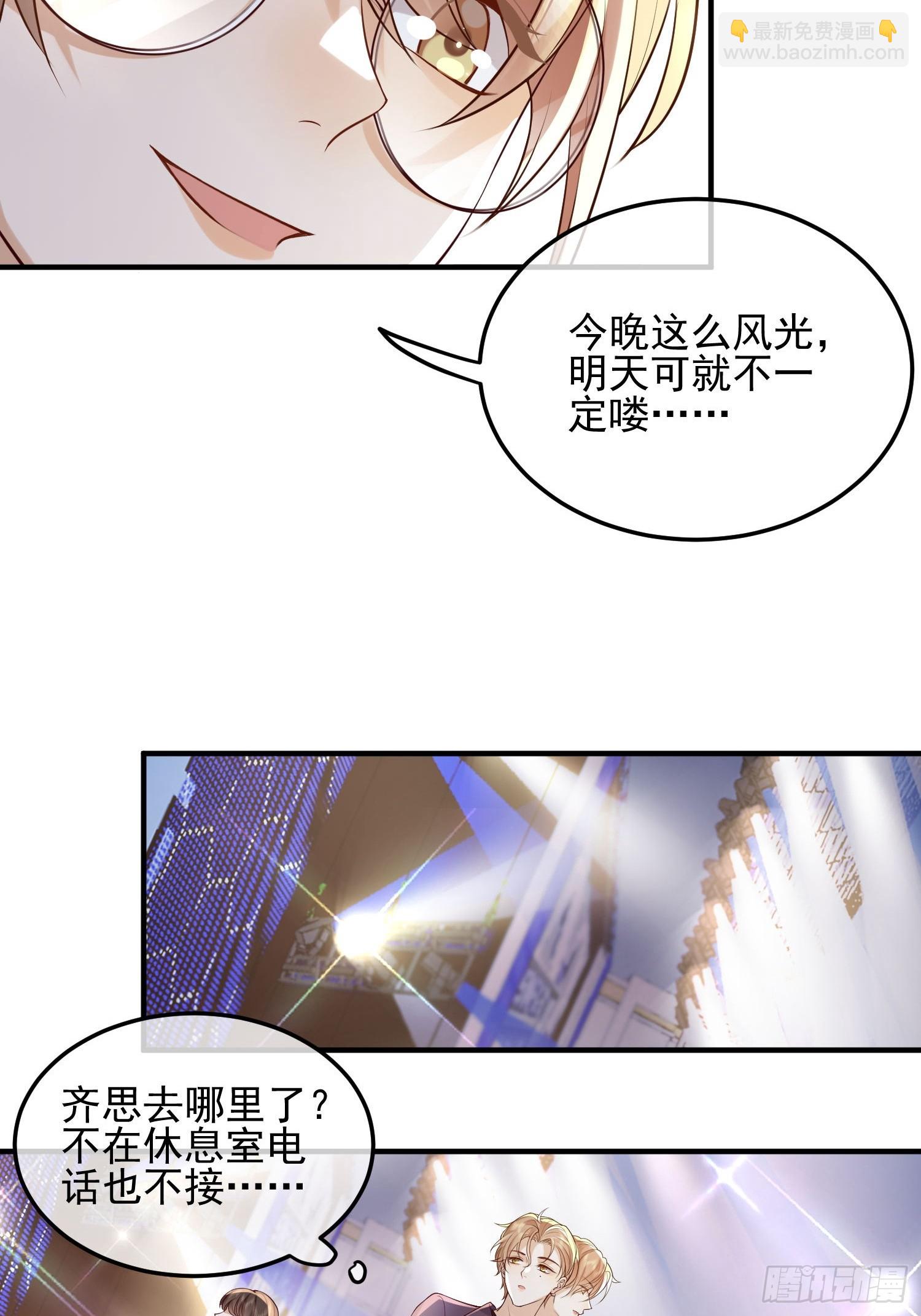 83 落入陷阱-第85话