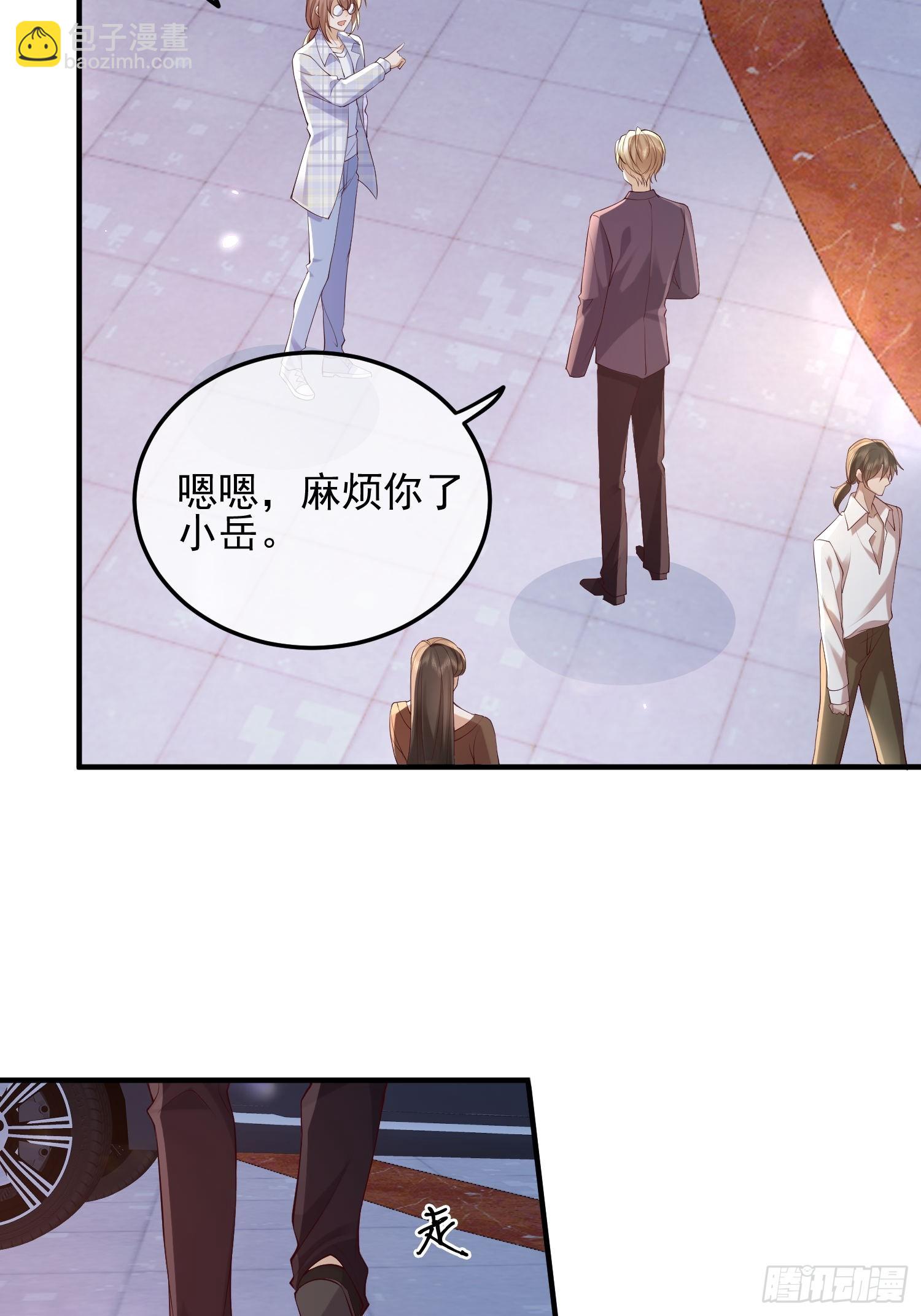 83 落入陷阱-第85话