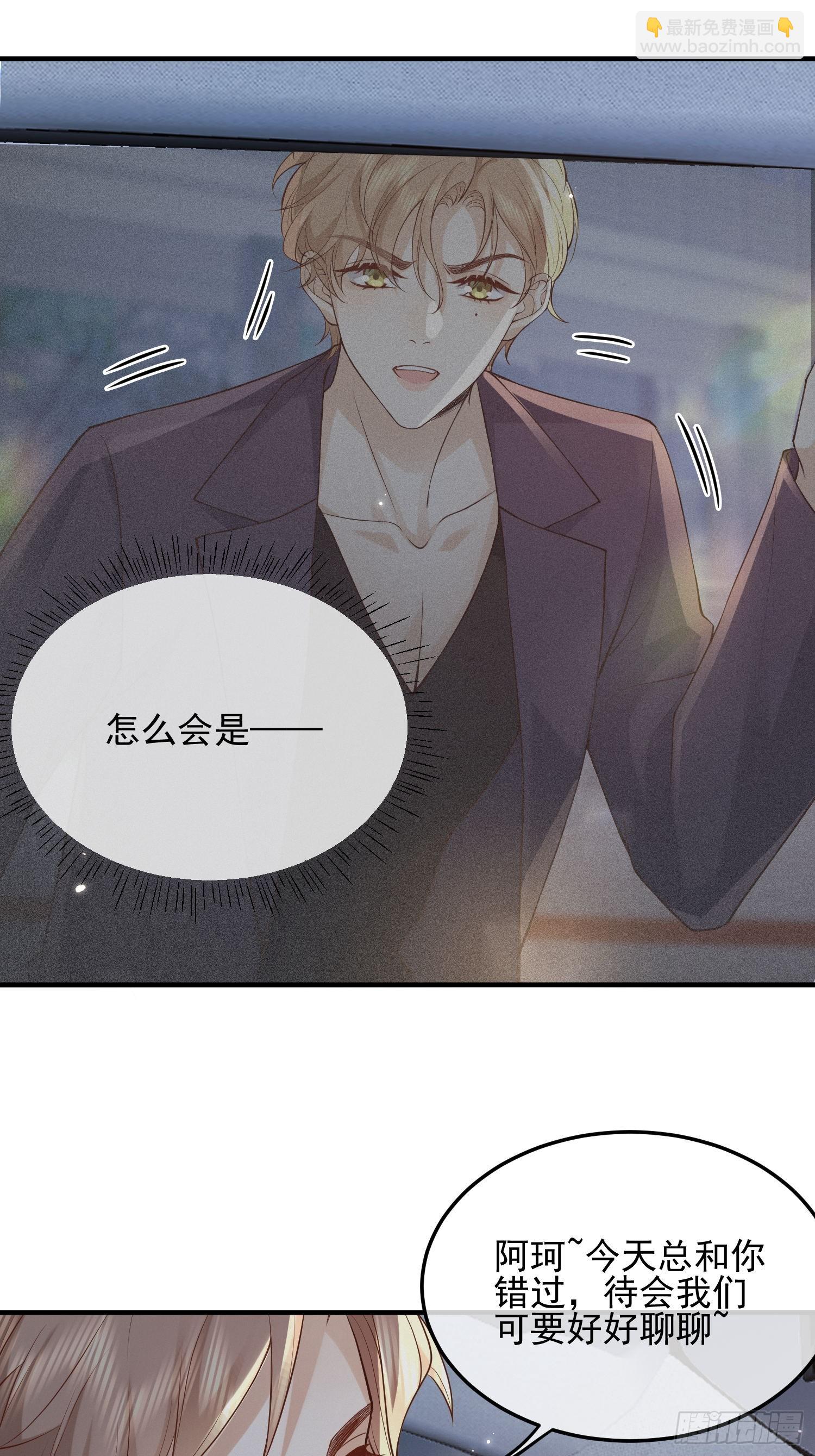 83 落入陷阱-第85话