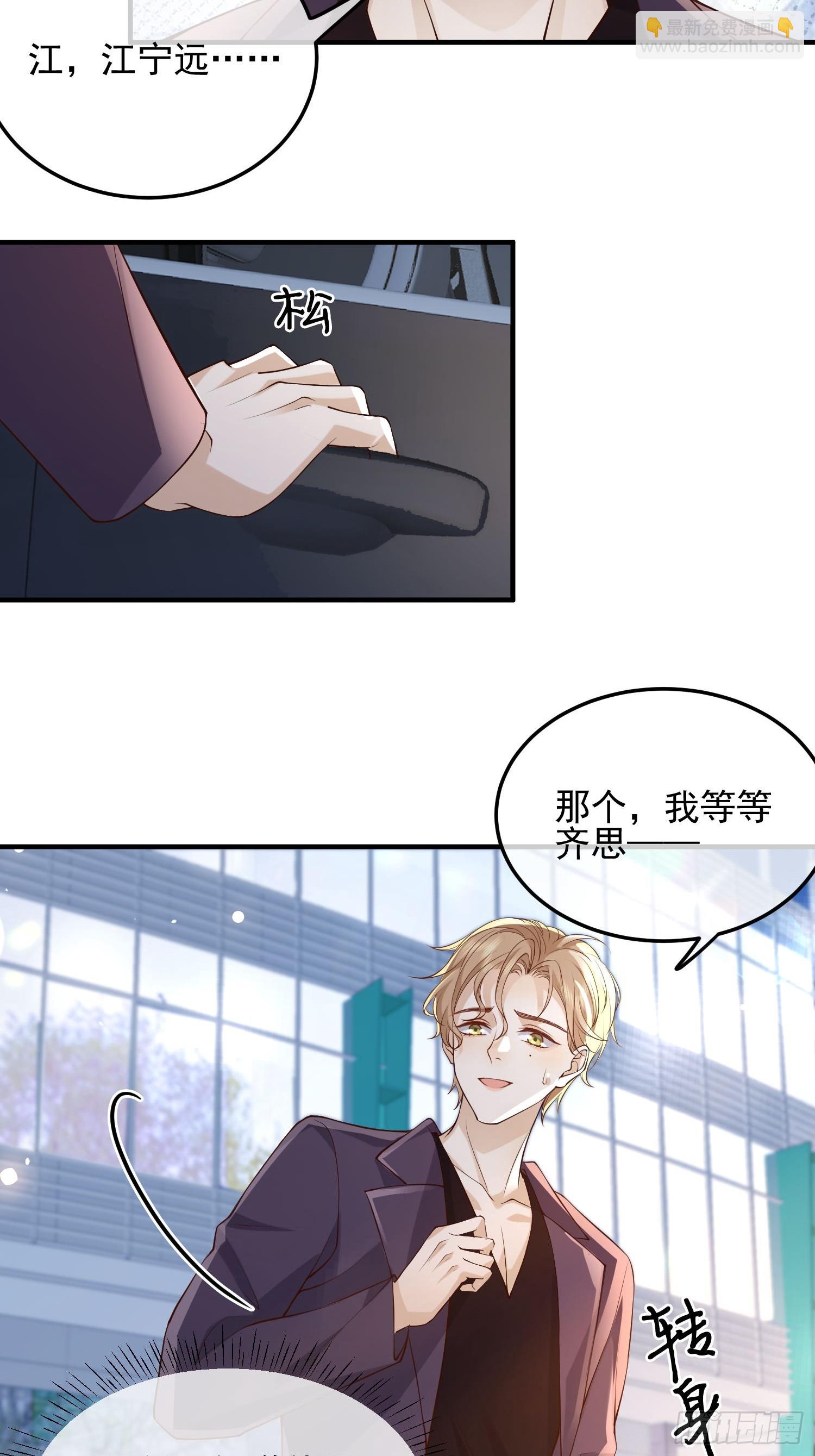 83 落入陷阱-第85话