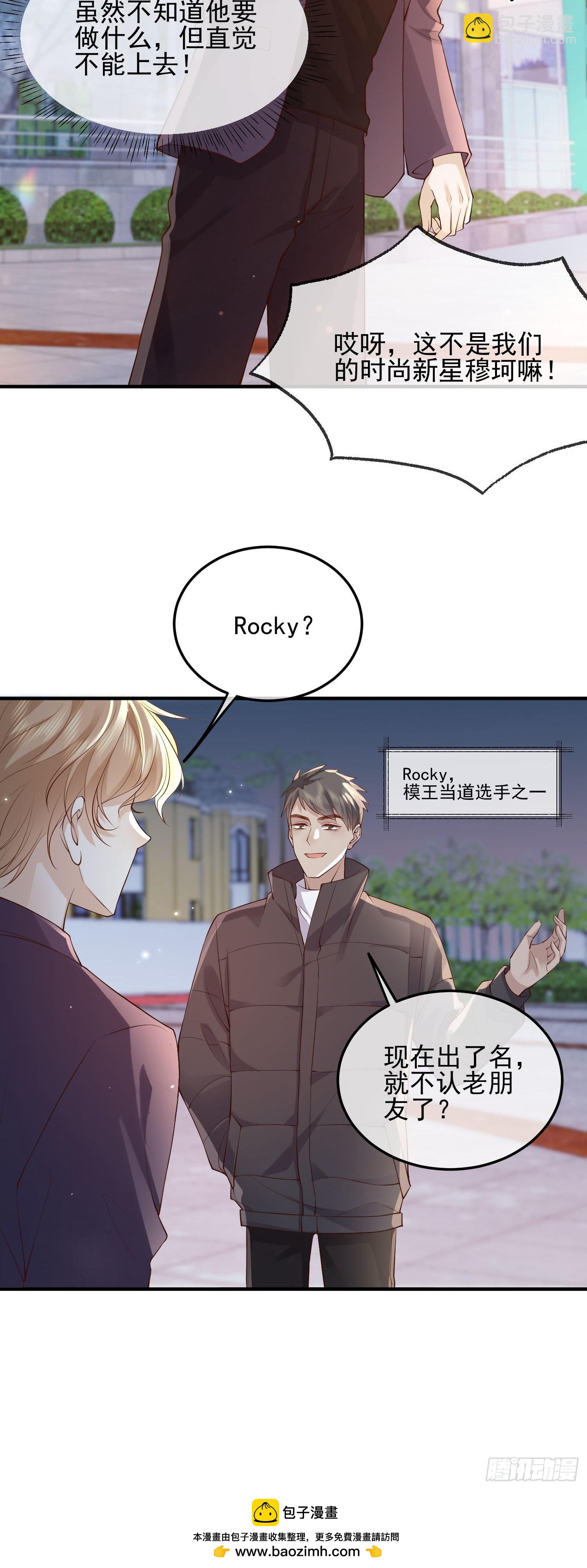 83 落入陷阱-第85话