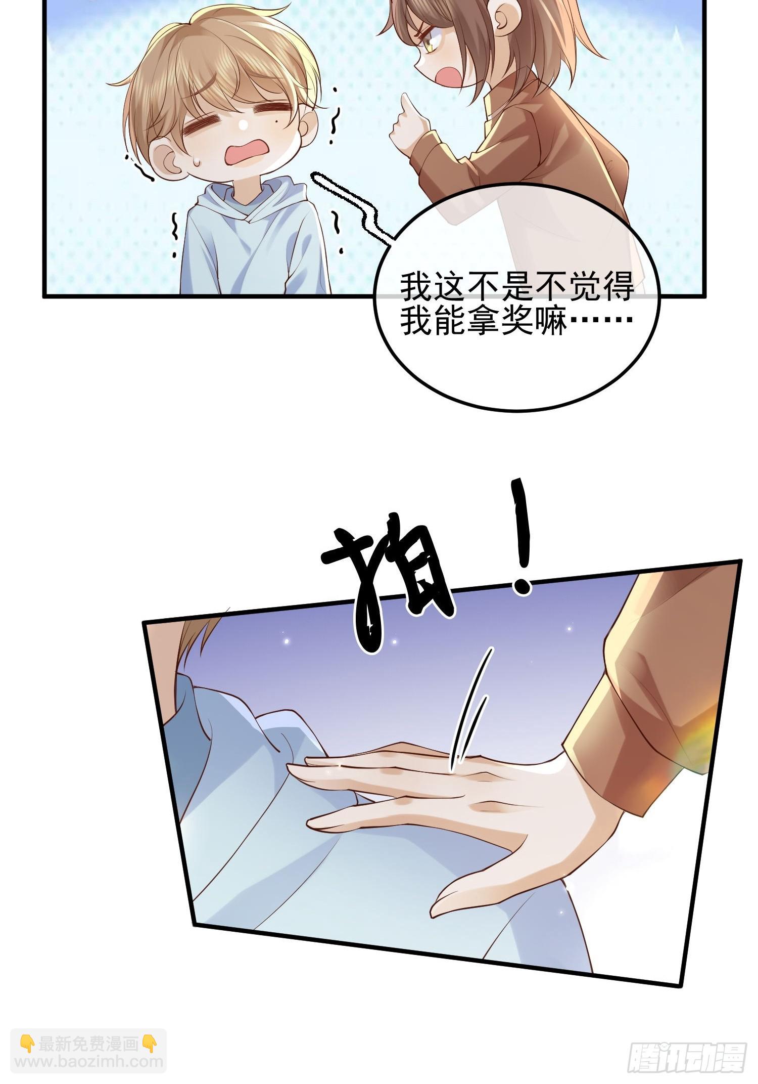 83 落入陷阱-第85话