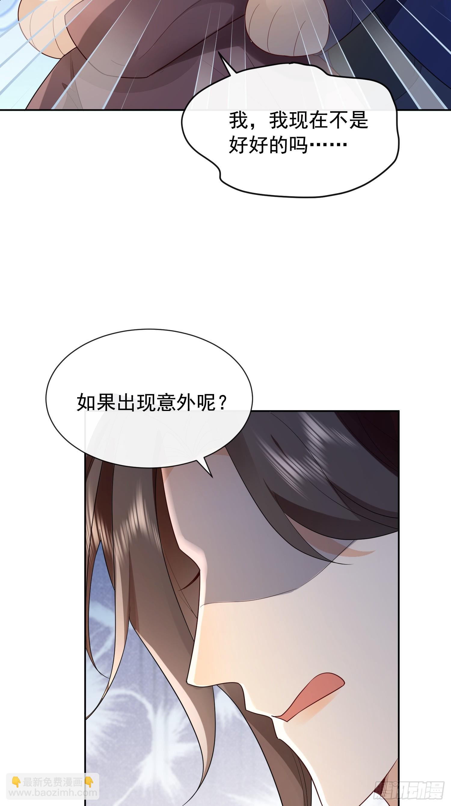 85 因为是你-第87话