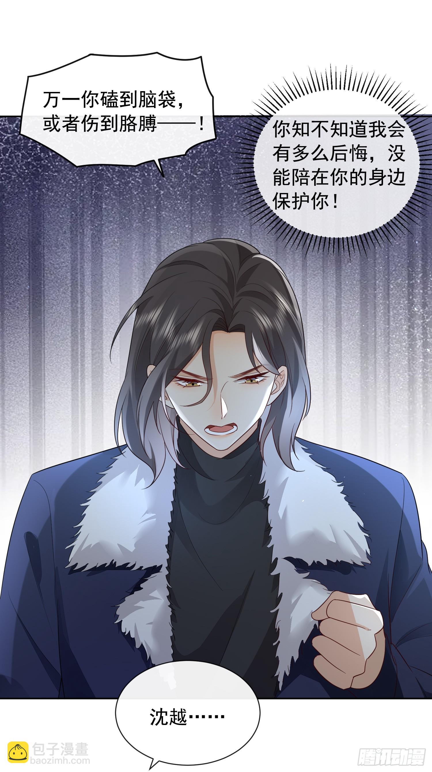 85 因为是你-第87话