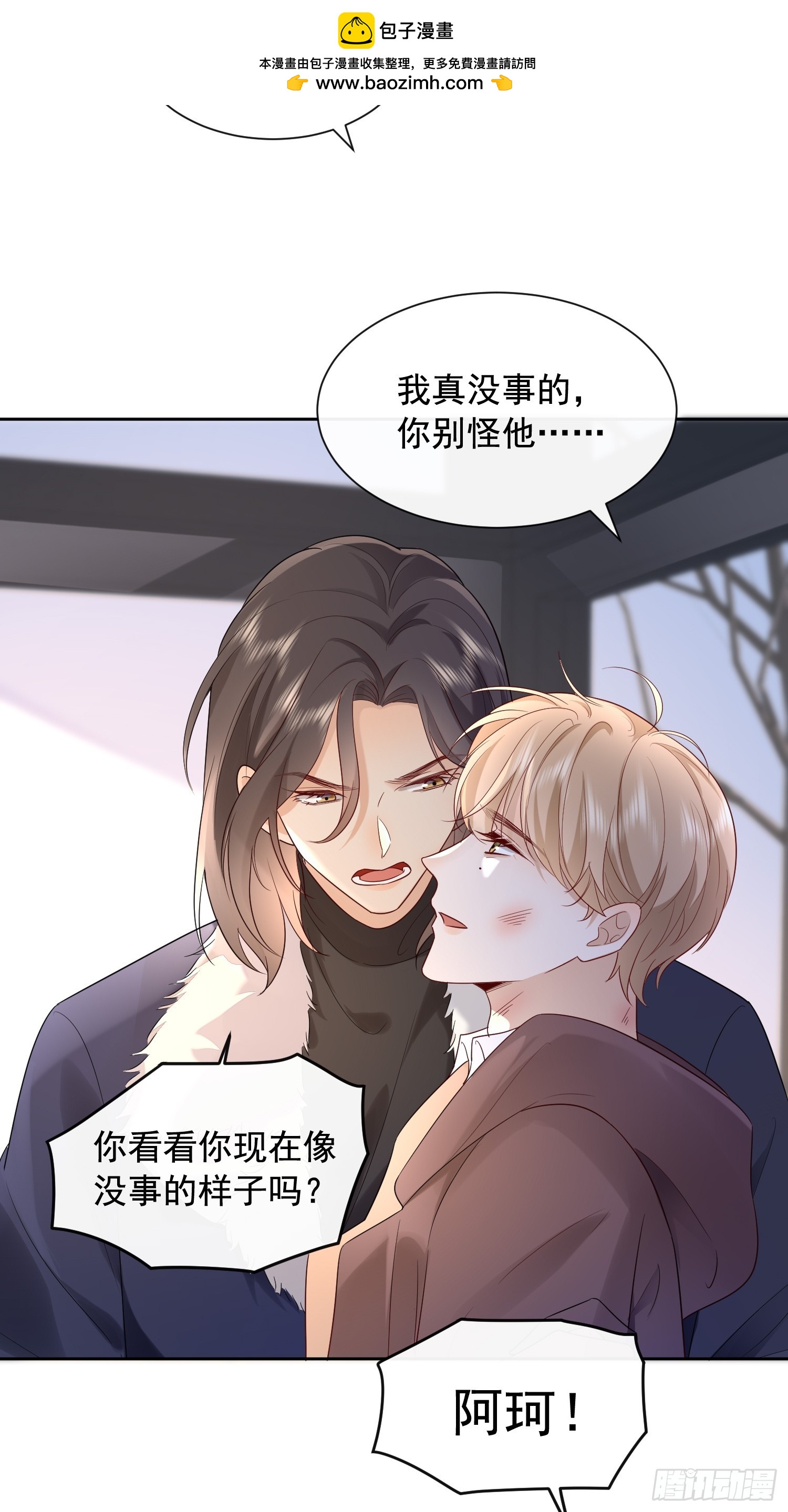 85 因为是你-第87话