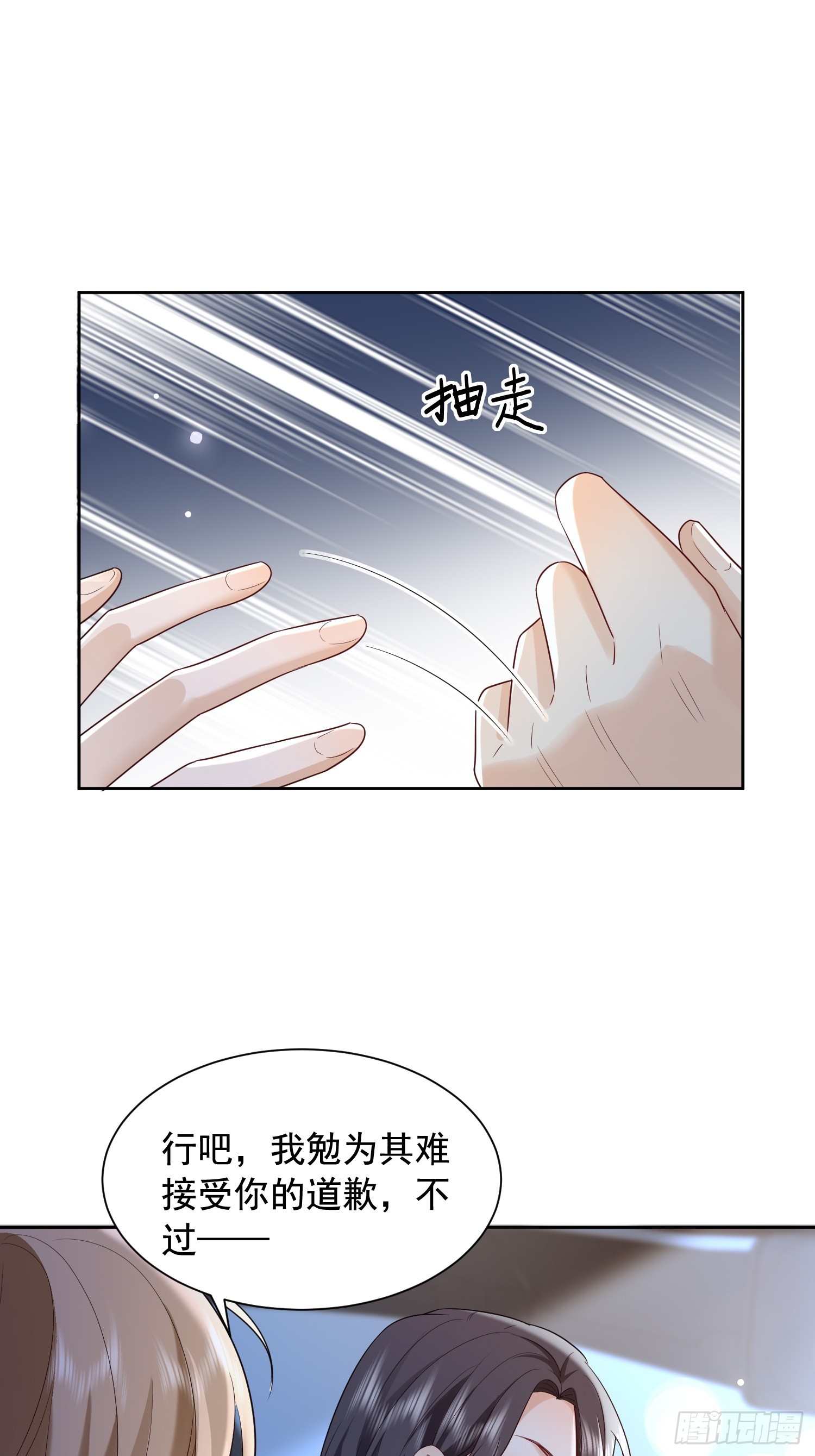 85 因为是你-第87话