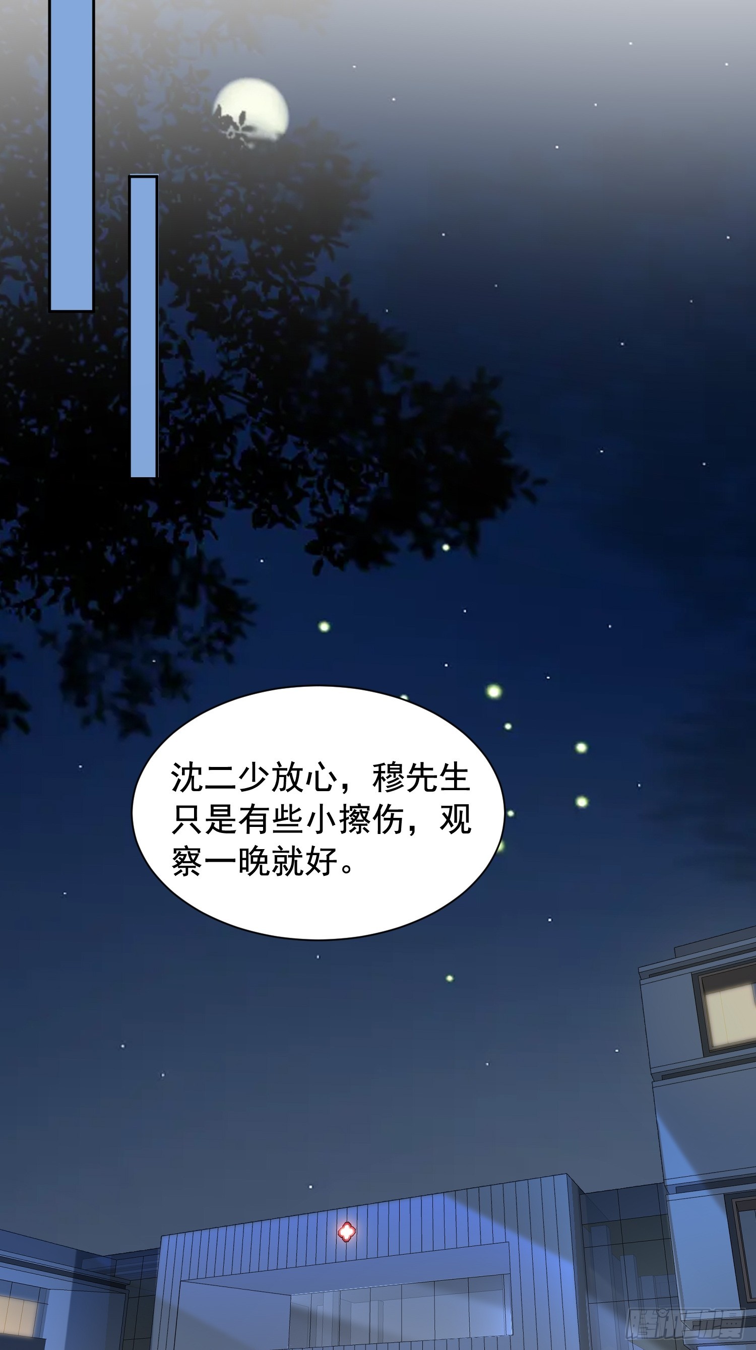 85 因为是你-第87话