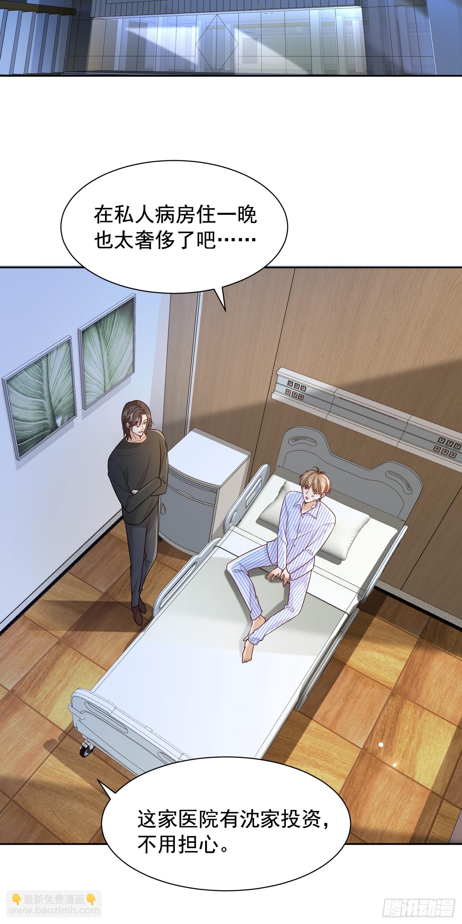 85 因为是你-第87话