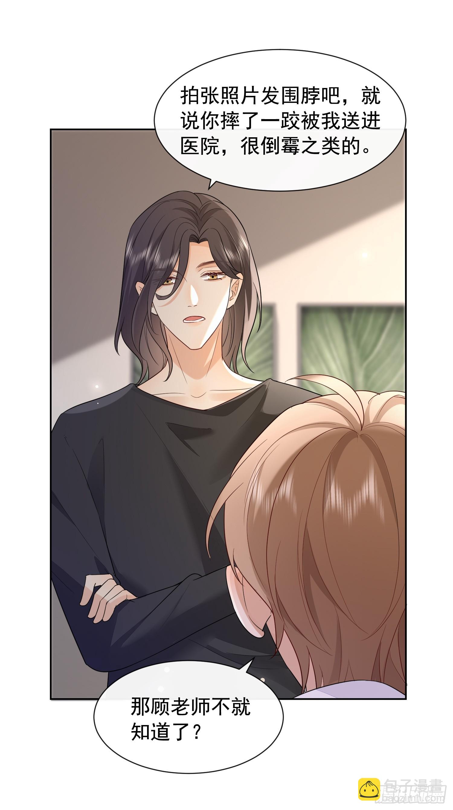 85 因为是你-第87话