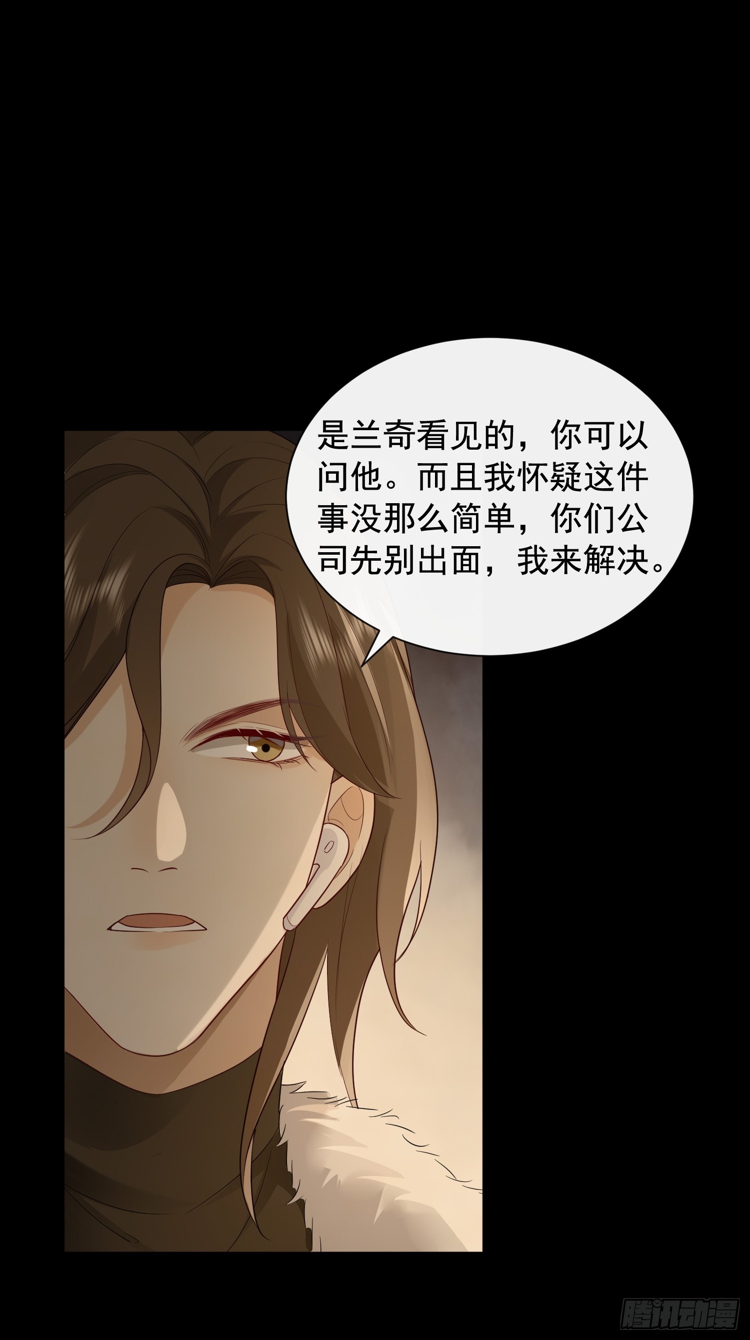 85 因为是你-第87话